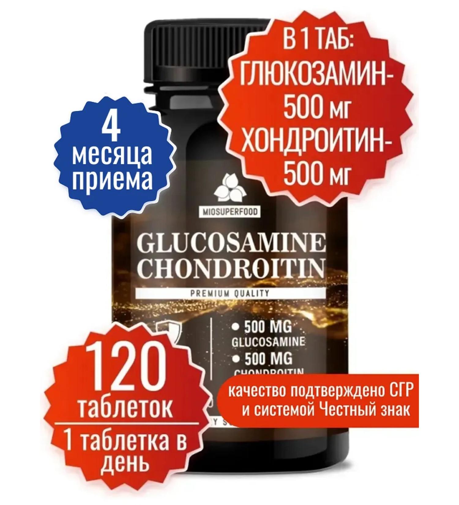Myosuperfood Complex Chondroitin and Glucosamine 120 Tab - Buy Online on GoSupps.com