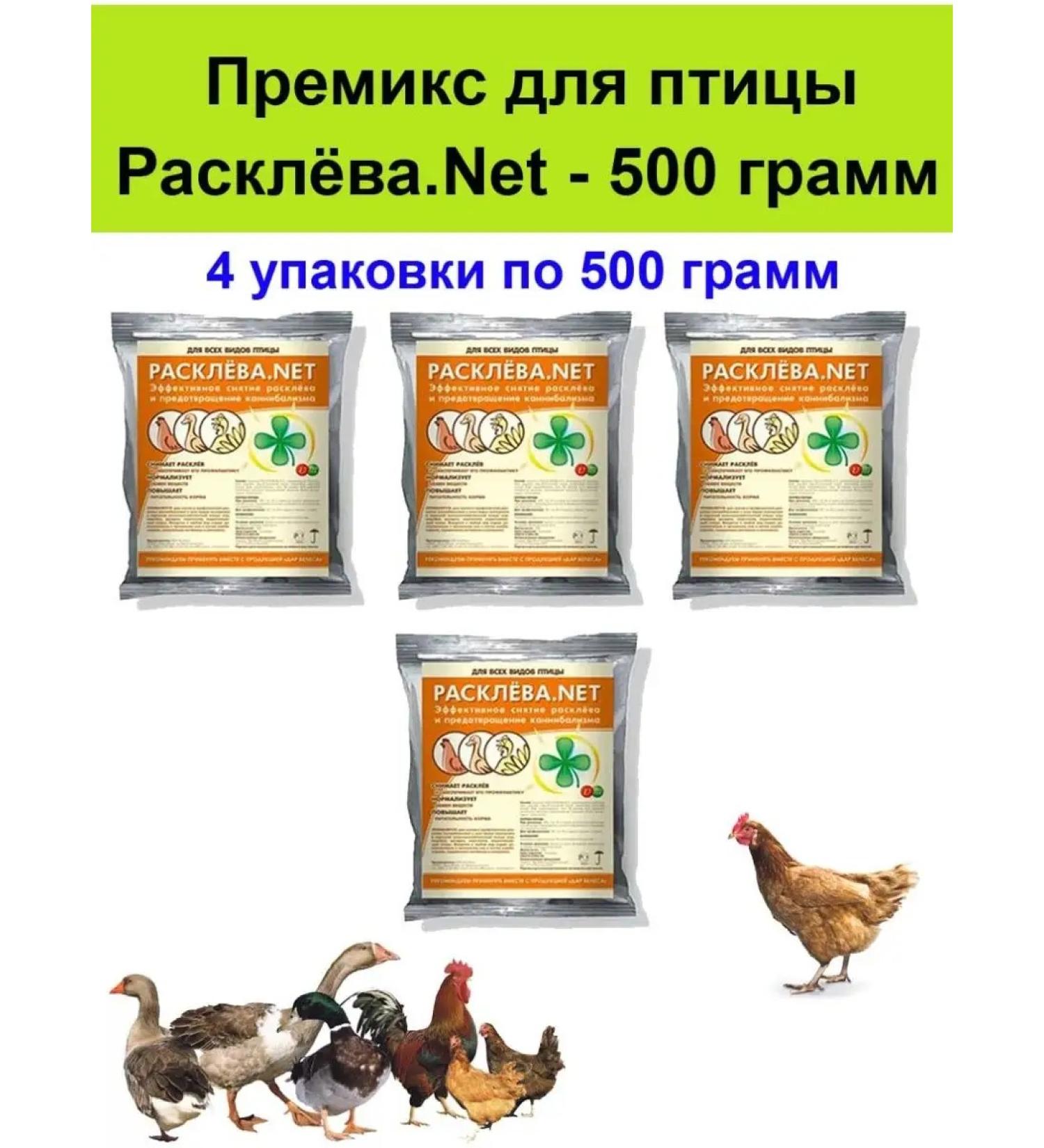 Biopro Vitamins premix from a rod of birds Kur Istrovova.net - 4 pcs