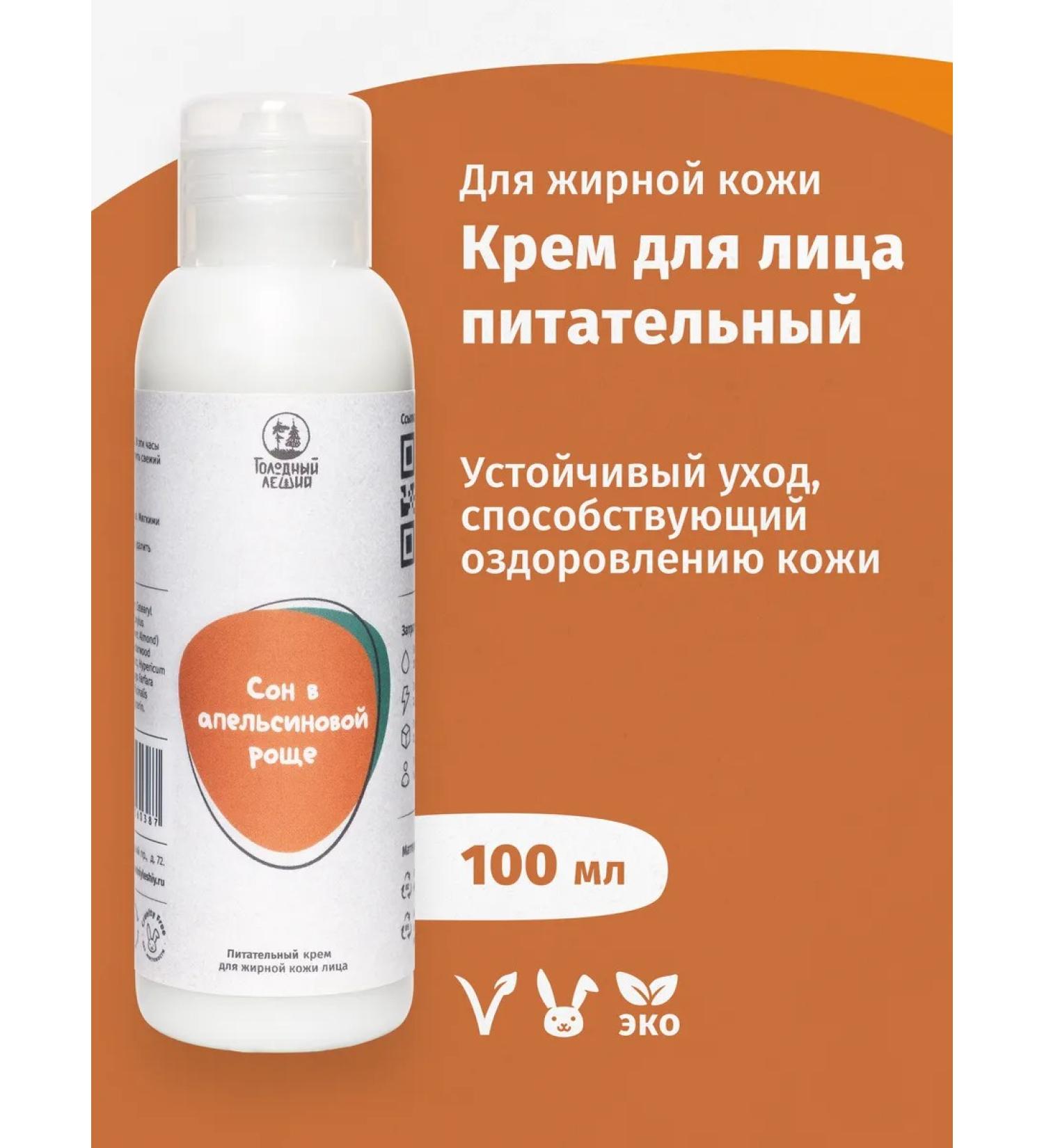 Hungry Leshy Fly cream for oily skin - Buy Online on GoSupps.com