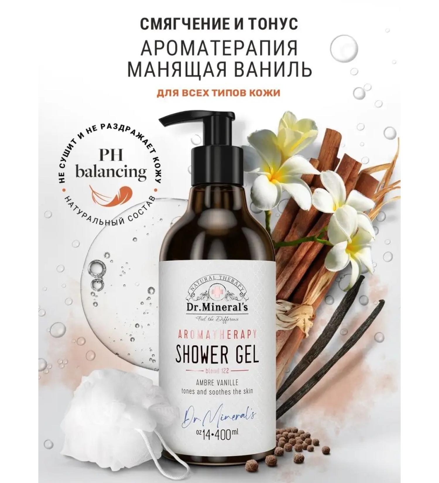 Dr Mineral's Natural softening shower gel vanilla - Buy Online on GoSupps.com