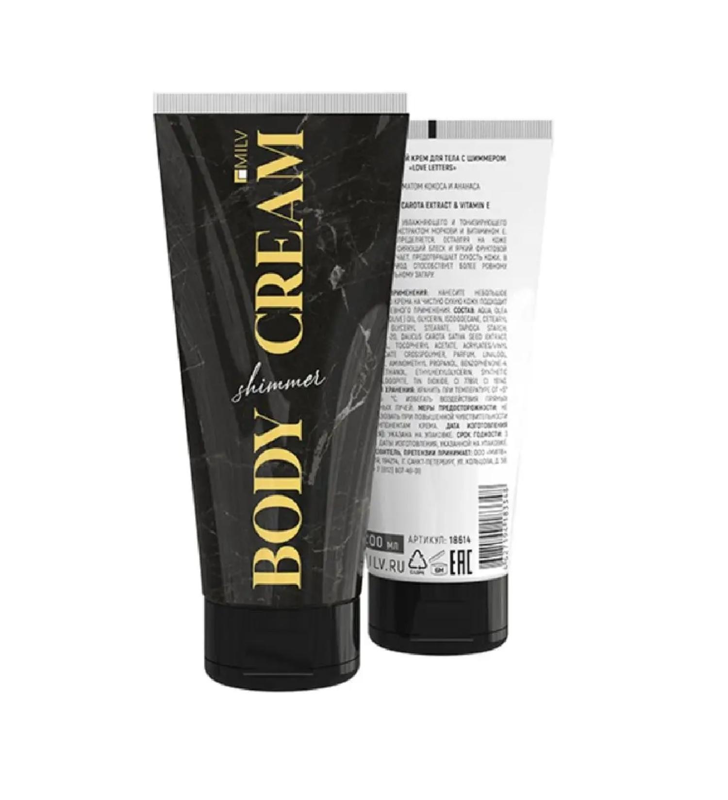 MILV Body cream with shimmer "Love Letters" 200 ml