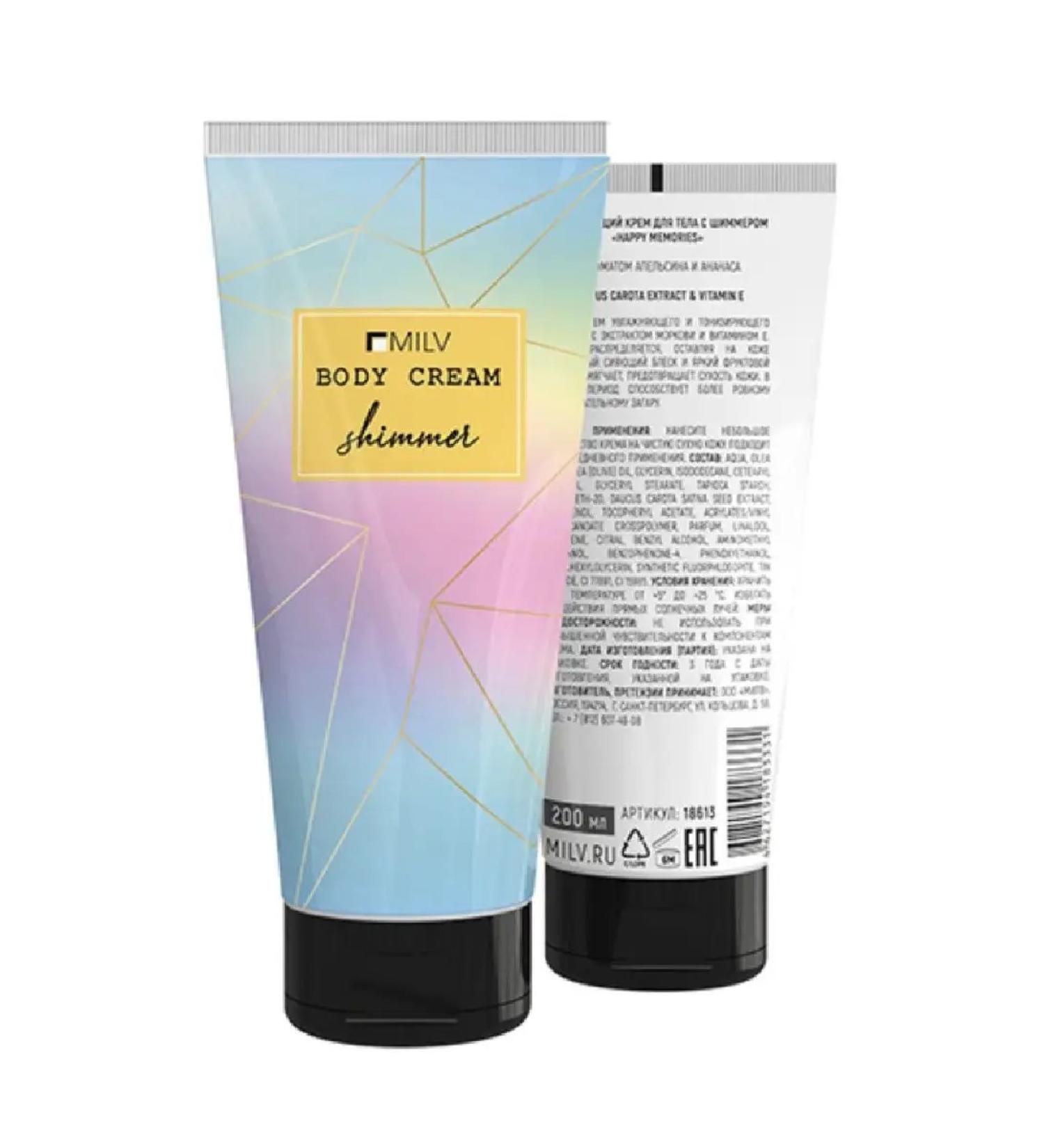 MILV Body cream with shimmer "Happy Memories" 200 ml