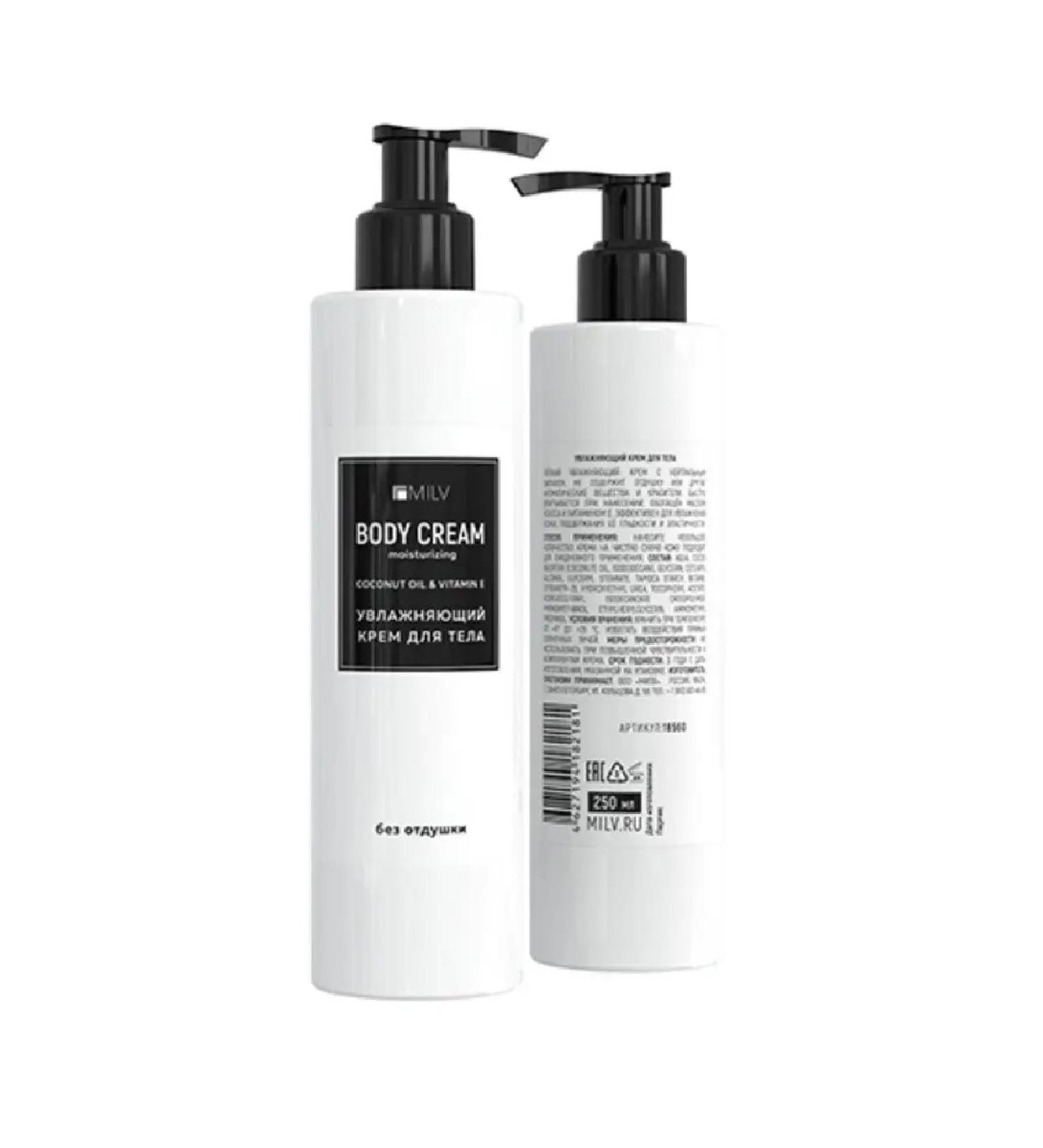 MILV Body cream without fragrances