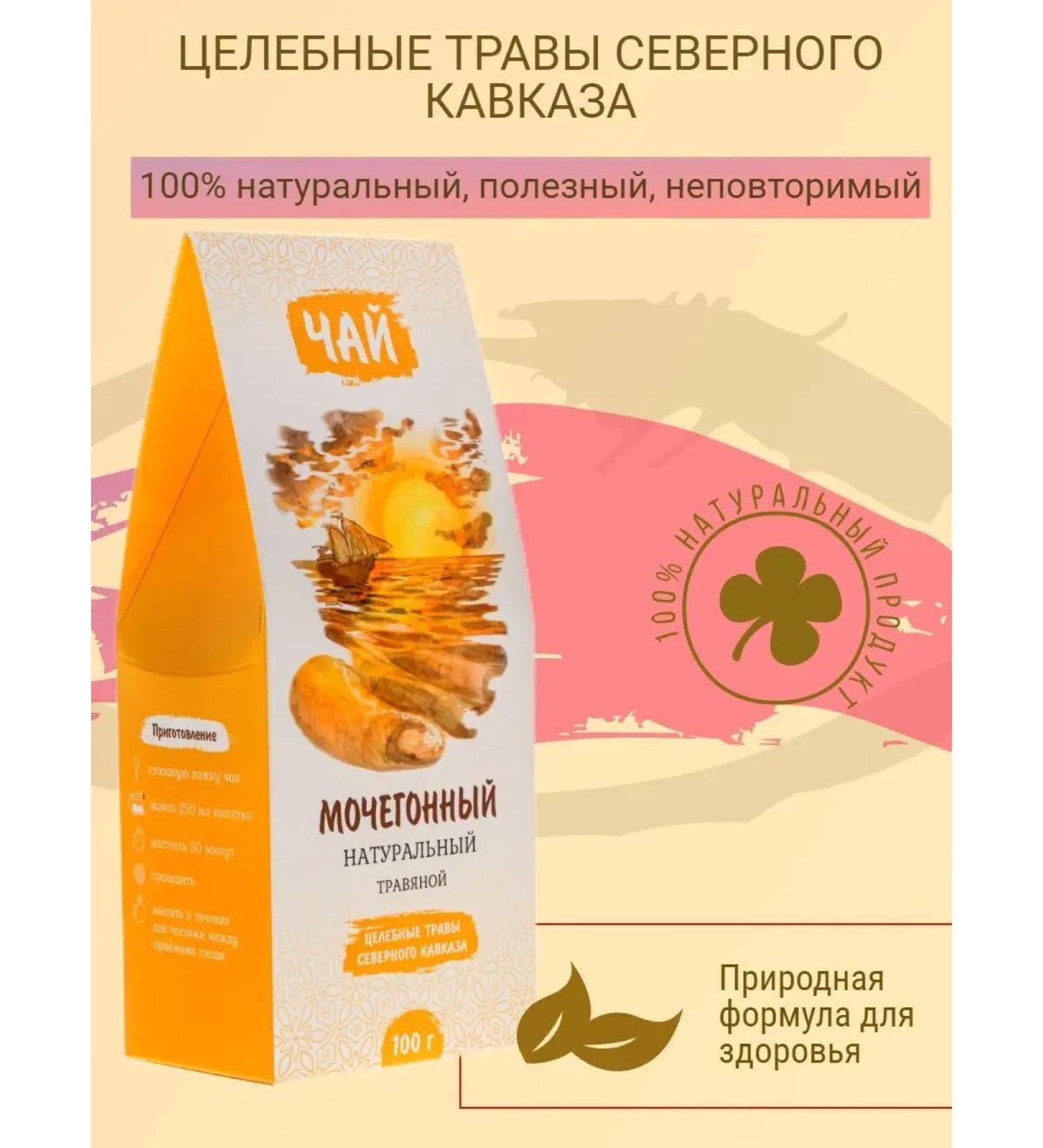 HERBAL TEA "DIURETIC" - Buy Online on GoSupps.com