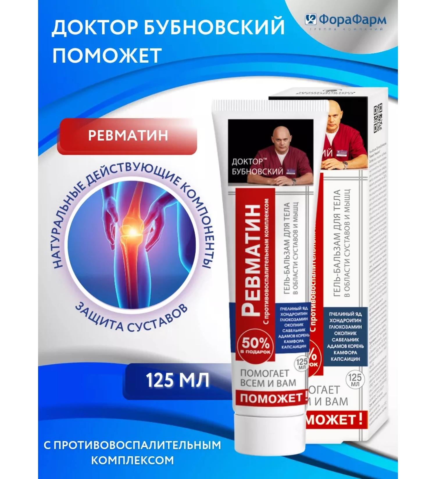 TD ForaPharm Dr. Bubnovsky joint body cream - Buy Online on GoSupps.com