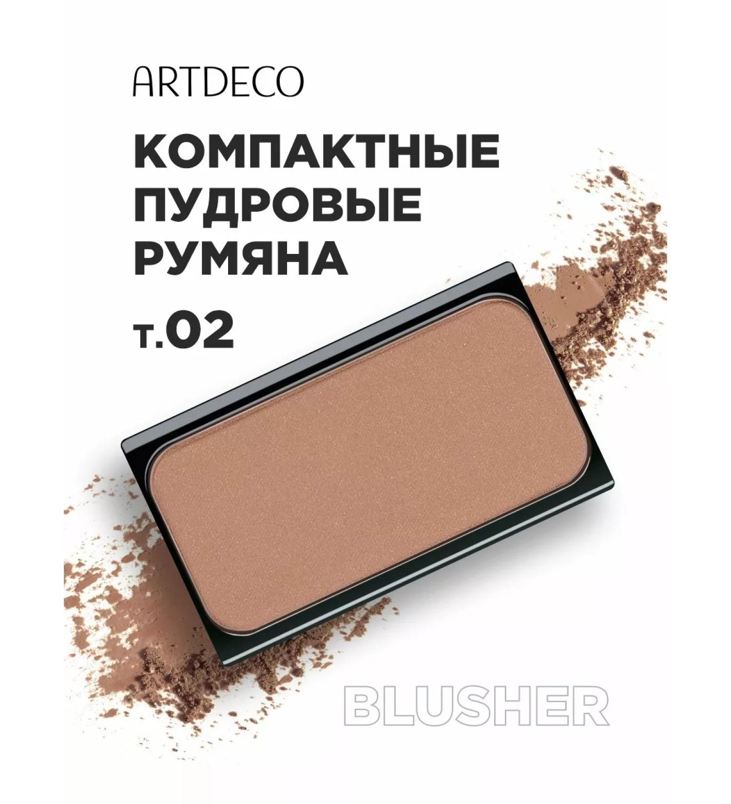 Artdeco Facial blush compact 02 Deep Brown Orange Blush - Buy Online on GoSupps.com