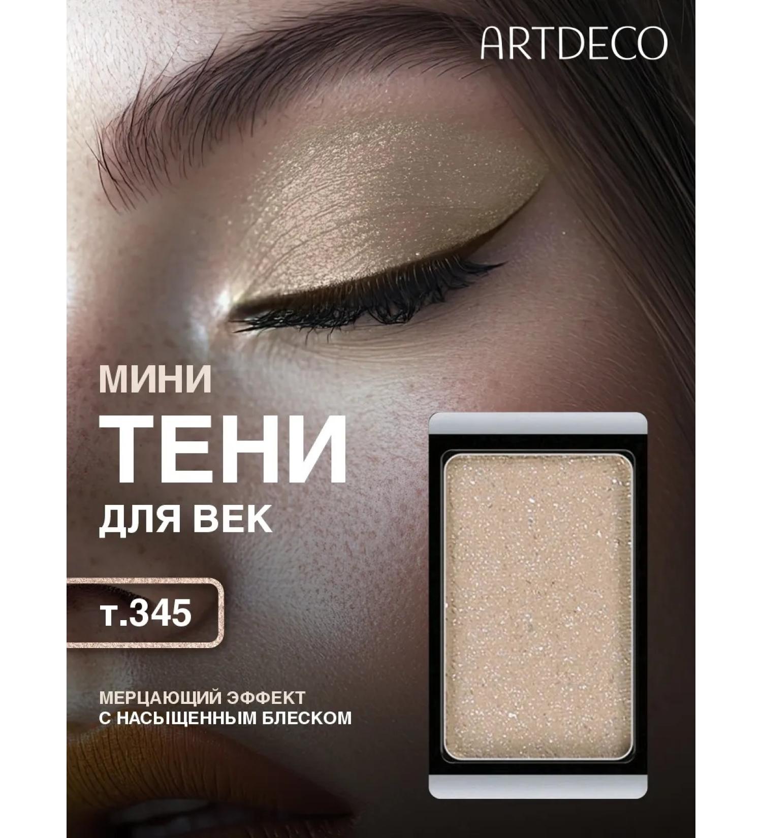Artdeco Eye shadows beige shiny satin glamor tone 345 - Buy Online on GoSupps.com