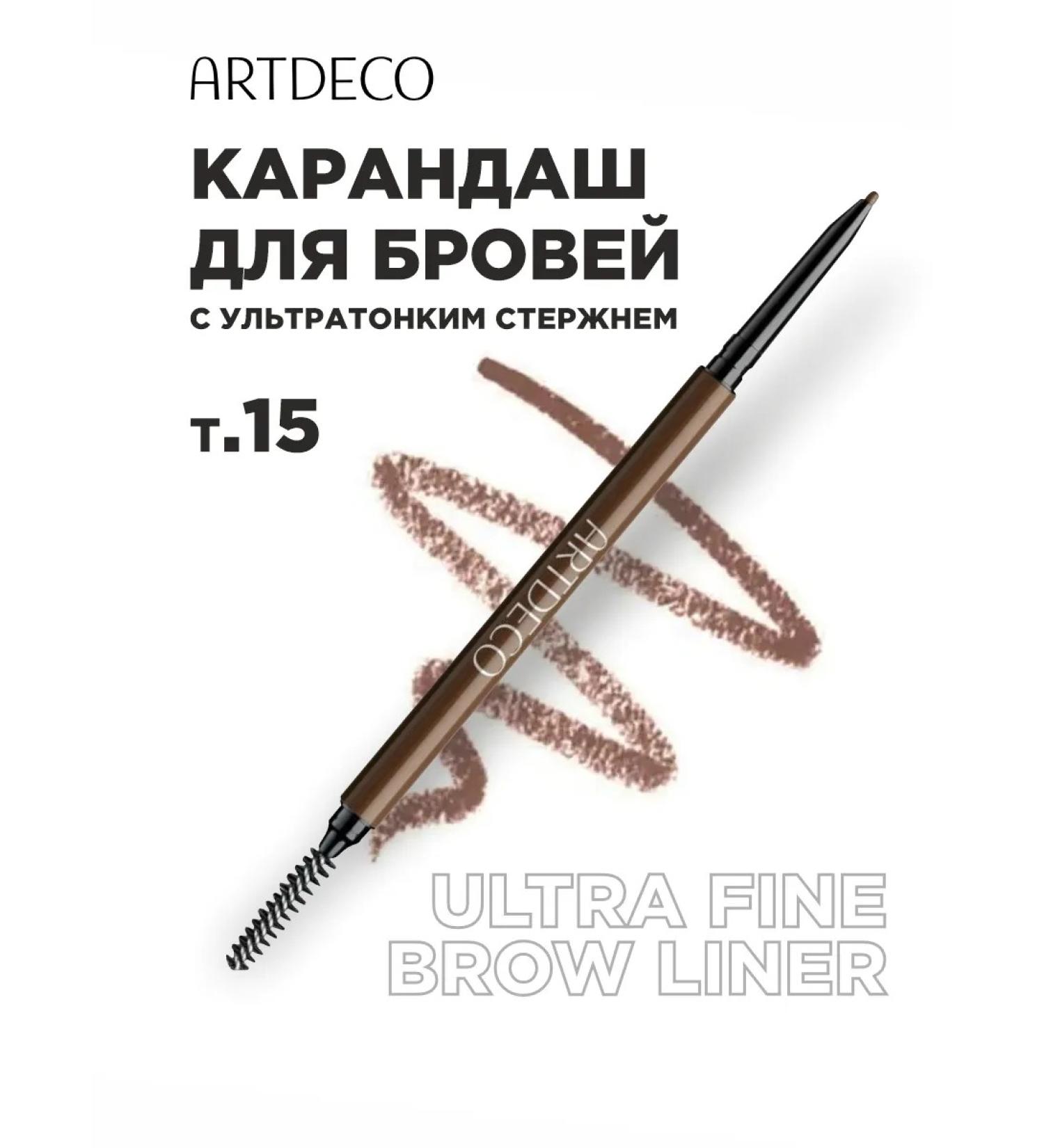 Artdeco Pencil for eyebrows persistent automatic Ultra Fine 15 - Buy Online on GoSupps.com