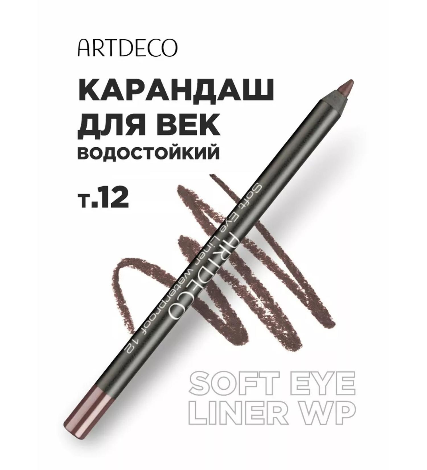 Artdeco Eye pencil is soft waterproof 12 warm brown - Buy Online on GoSupps.com