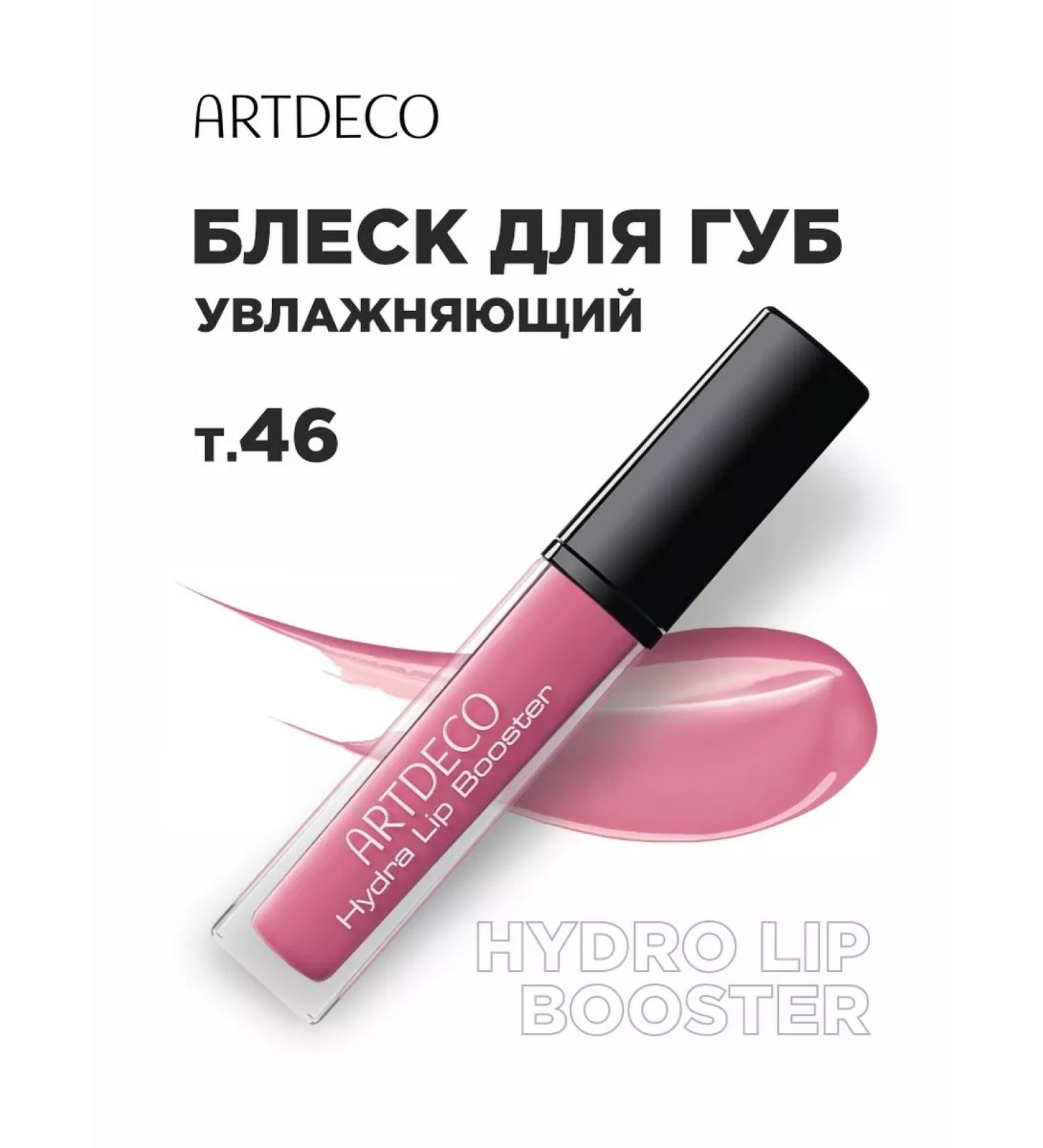 Artdeco Lip gloss with a shade moisturizing glossy 46 pink - Buy Online on GoSupps.com