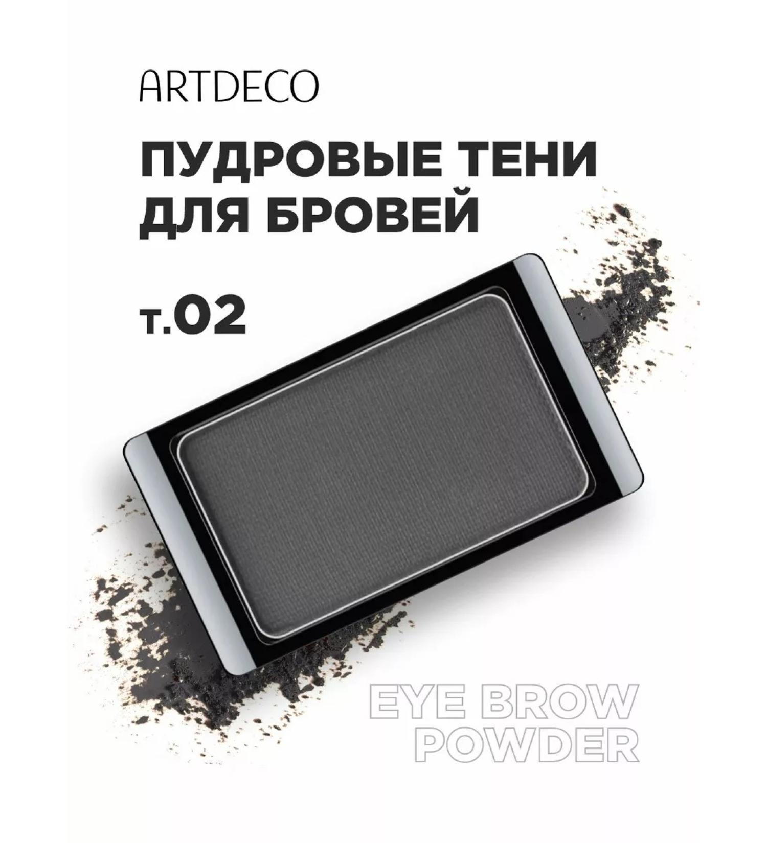 Artdeco Eyebrow Shadows Dark Eye Brow Powder Tone 02 Dark - Buy Online on GoSupps.com