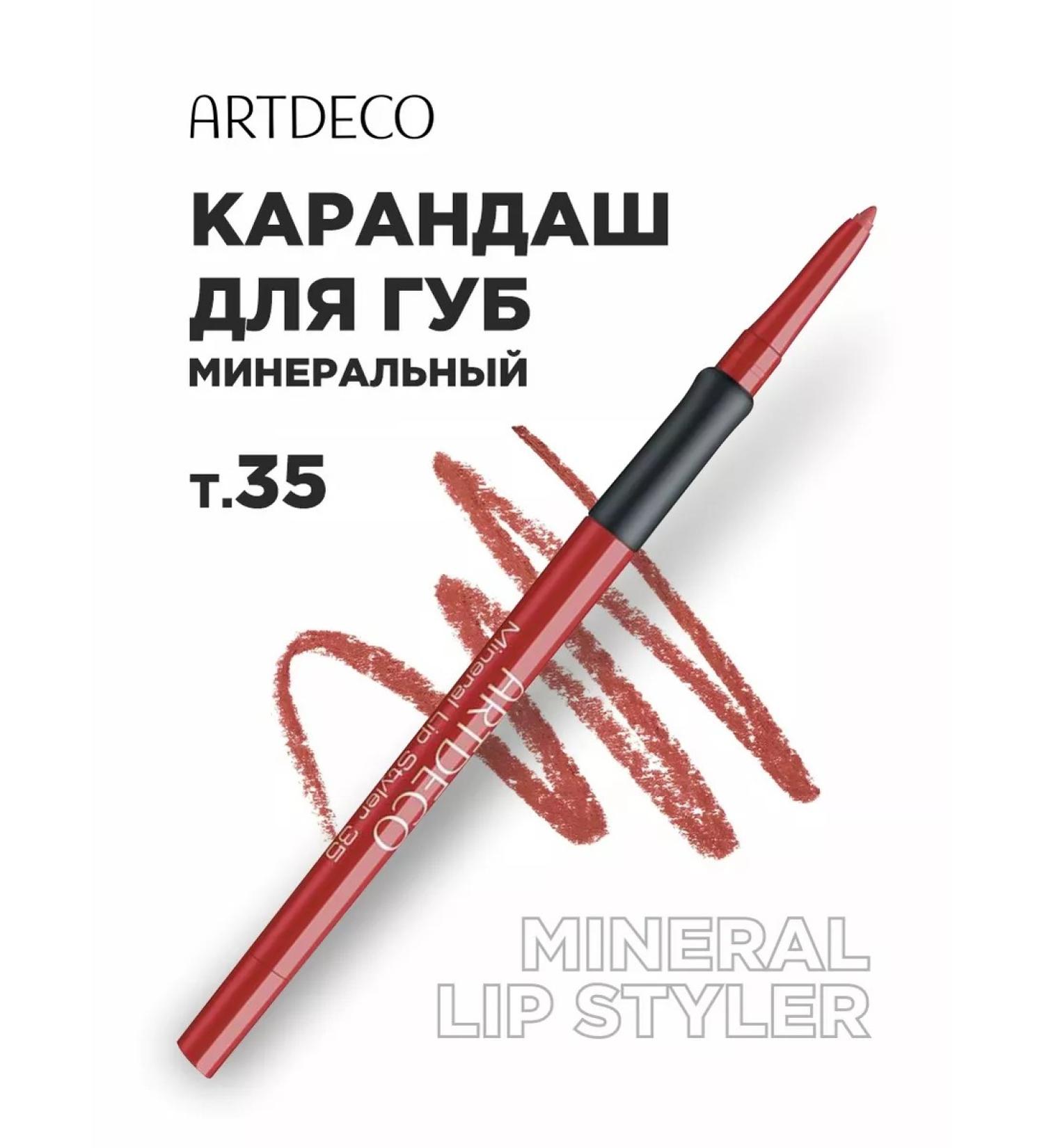 Artdeco Lip pencil Red-brown automatic 35 - Buy Online on GoSupps.com