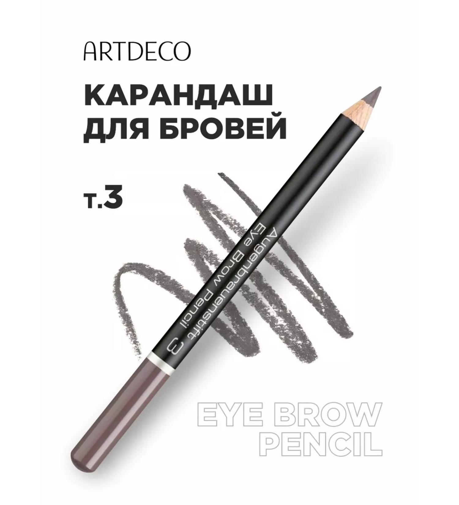 Artdeco Eyebrow pencil persistent blond tone 3 soft brown - Buy Online on GoSupps.com