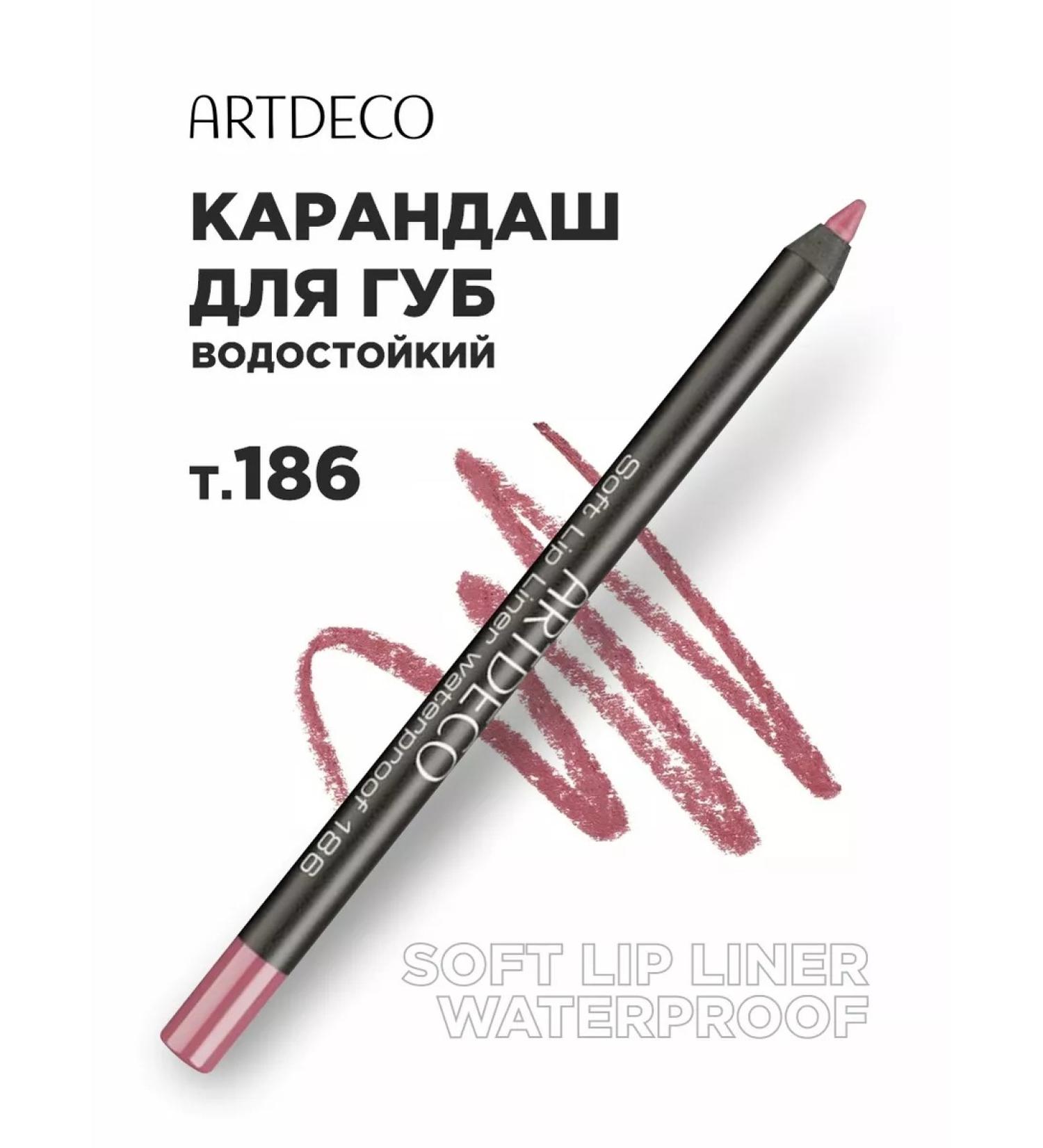 Artdeco Lip pencil gel pink waterproof tone 186 - Buy Online on GoSupps.com