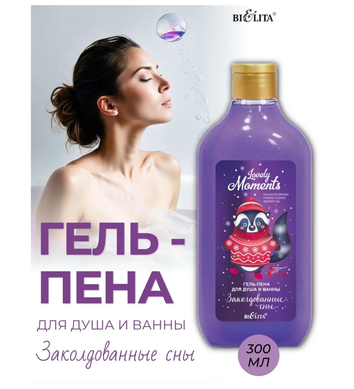 BELITA Shower gel Lovely Moments enchanted dreams - Buy Online on GoSupps.com