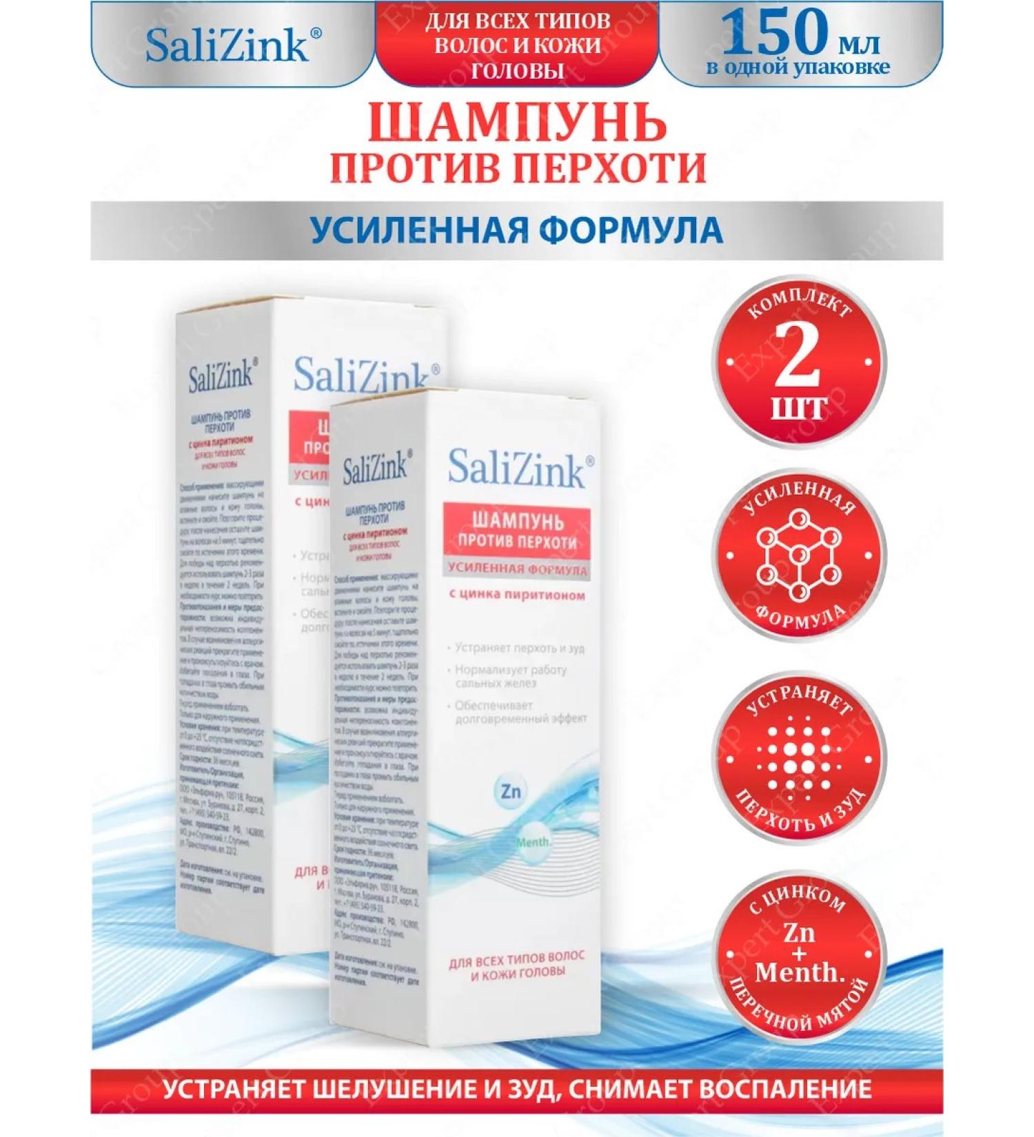 Salicinc Salizink's hair shampoo with zinc pyrithion 2 sh ...