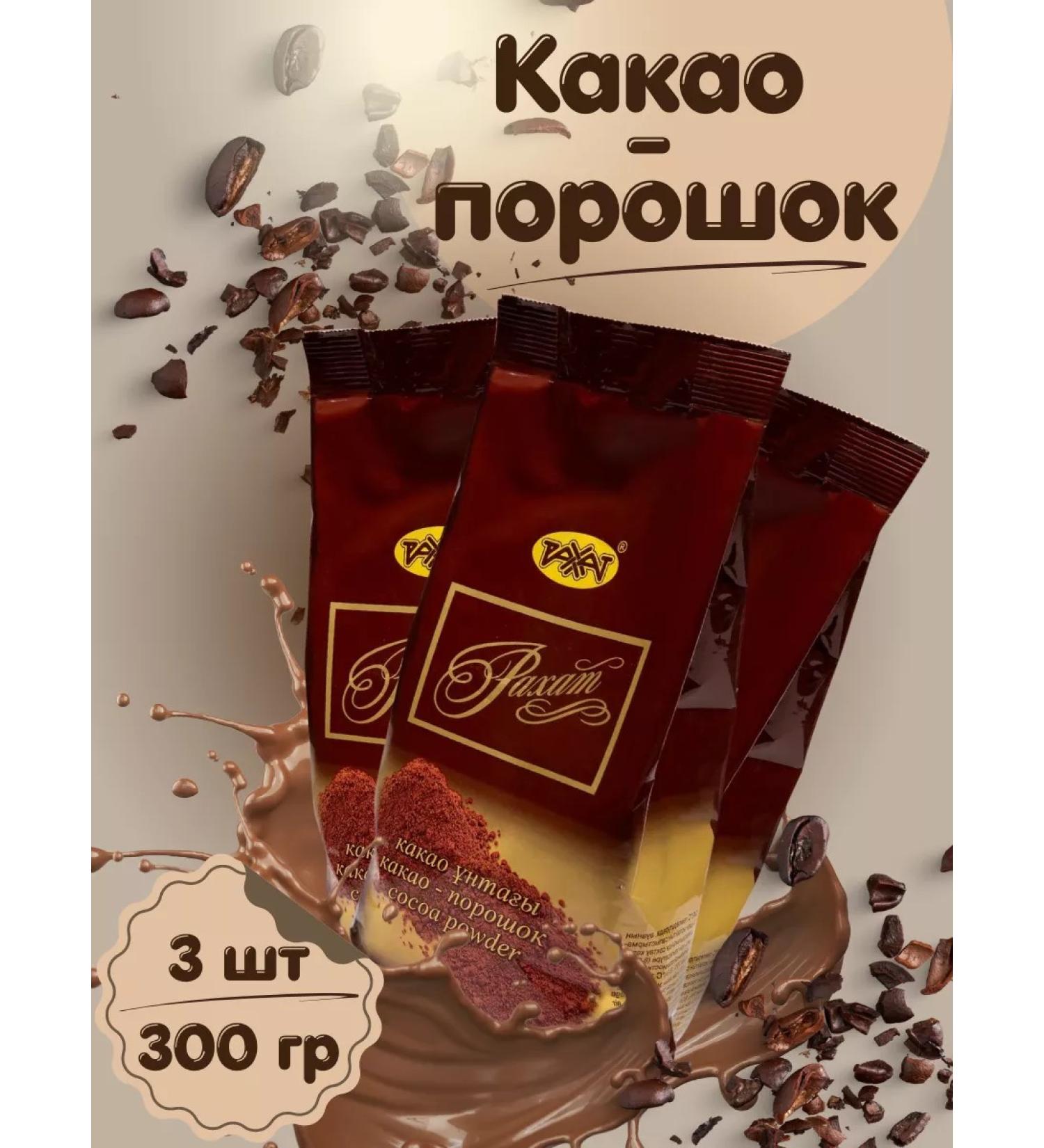 RAHAT Cocoa powder 100 g x 3 pcs - Buy Online on GoSupps.com
