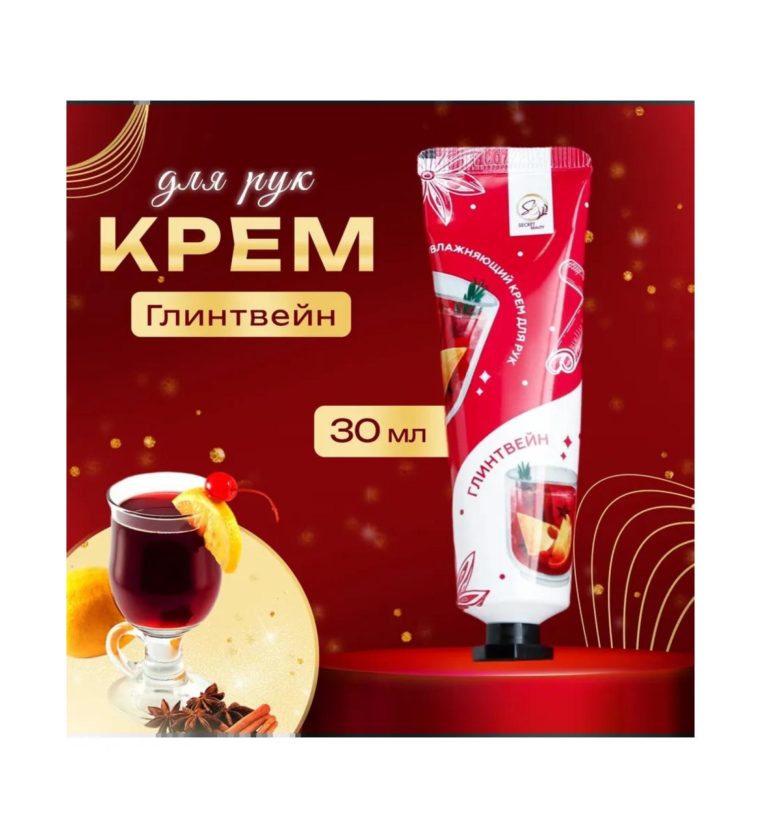 Sima-Land & SB BEAUTY Mullytein hand cream