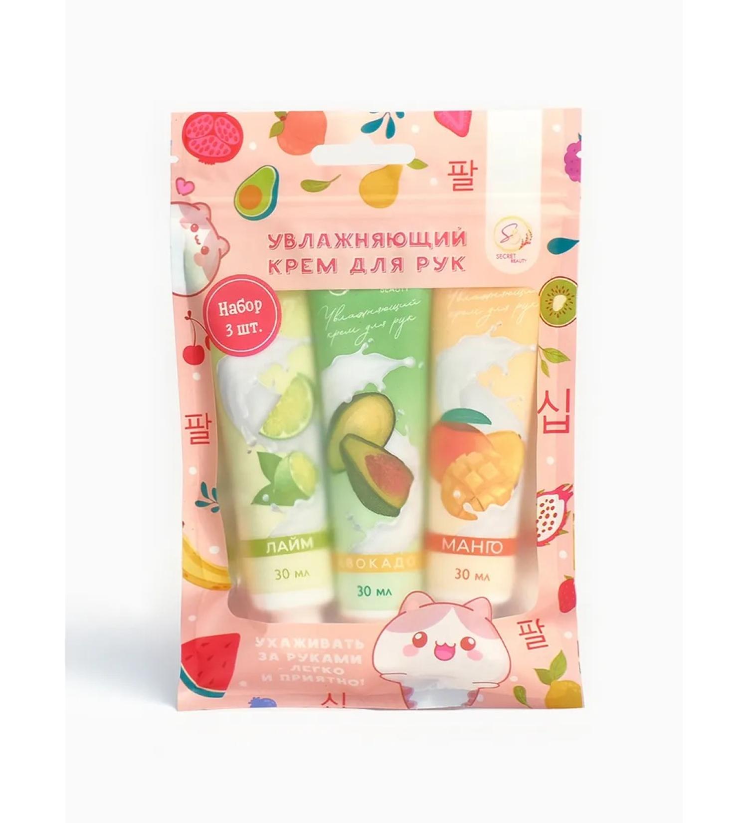 Secret Beauty Gift set of hand cream fruit party 3 pcs - Buy Online on GoSupps.com