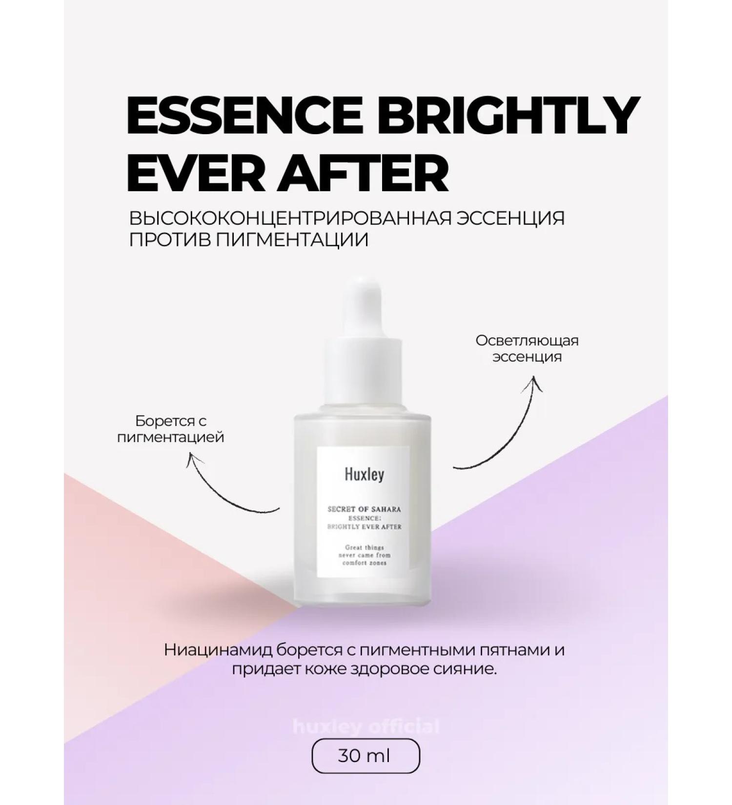 HUXLEY Brightly Ever AFTER brightening essence - Buy Online on GoSupps.com