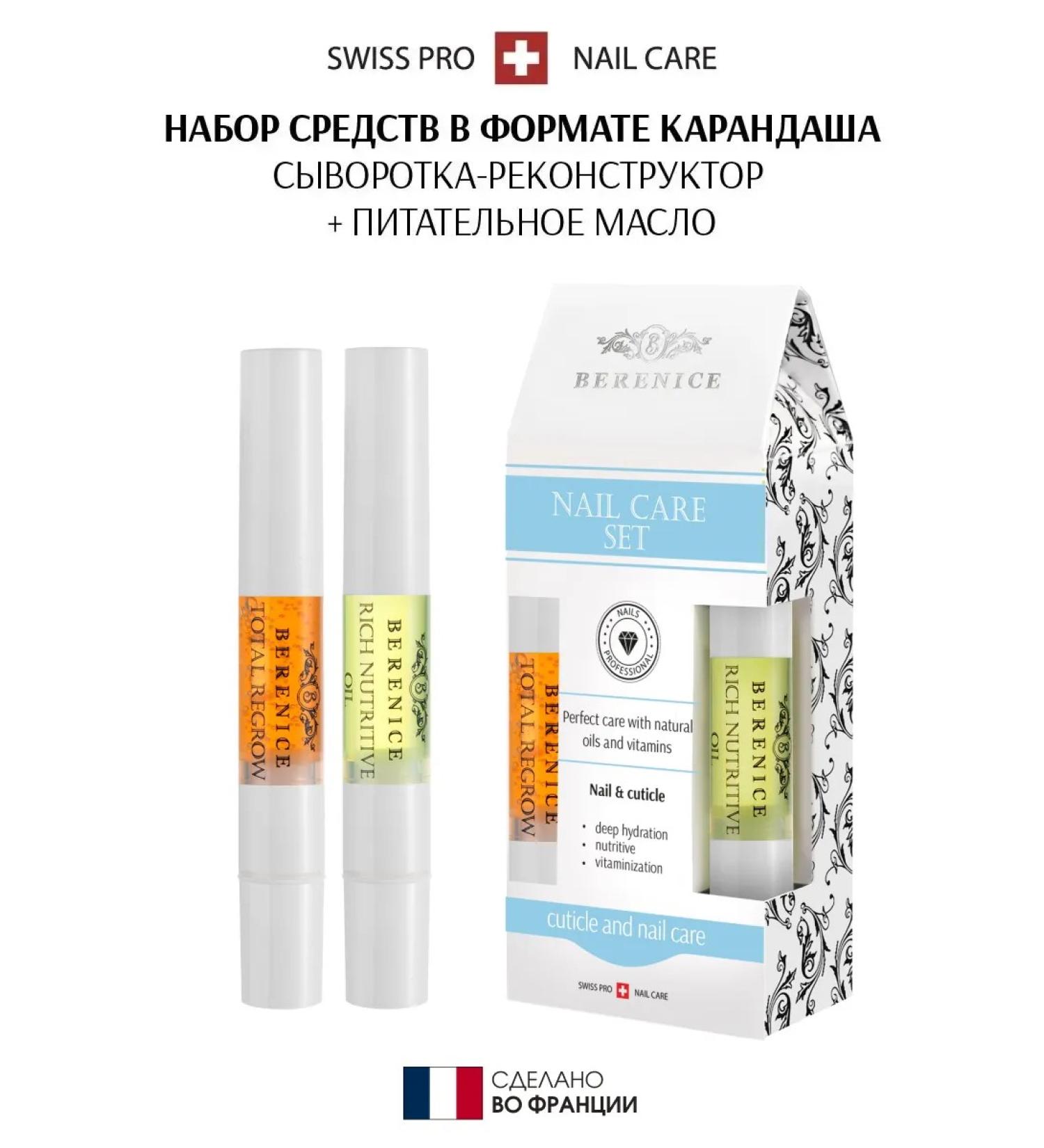 BERENICE Set of nails and cuticles oil and serum - Buy Online on GoSupps.com