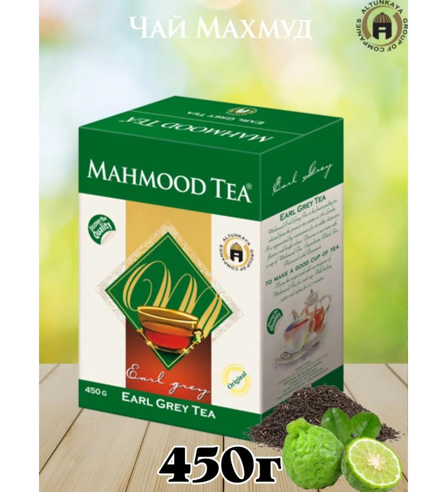 Mahmud Mahmood Tea Earl Grey tea with bergamot 450 g