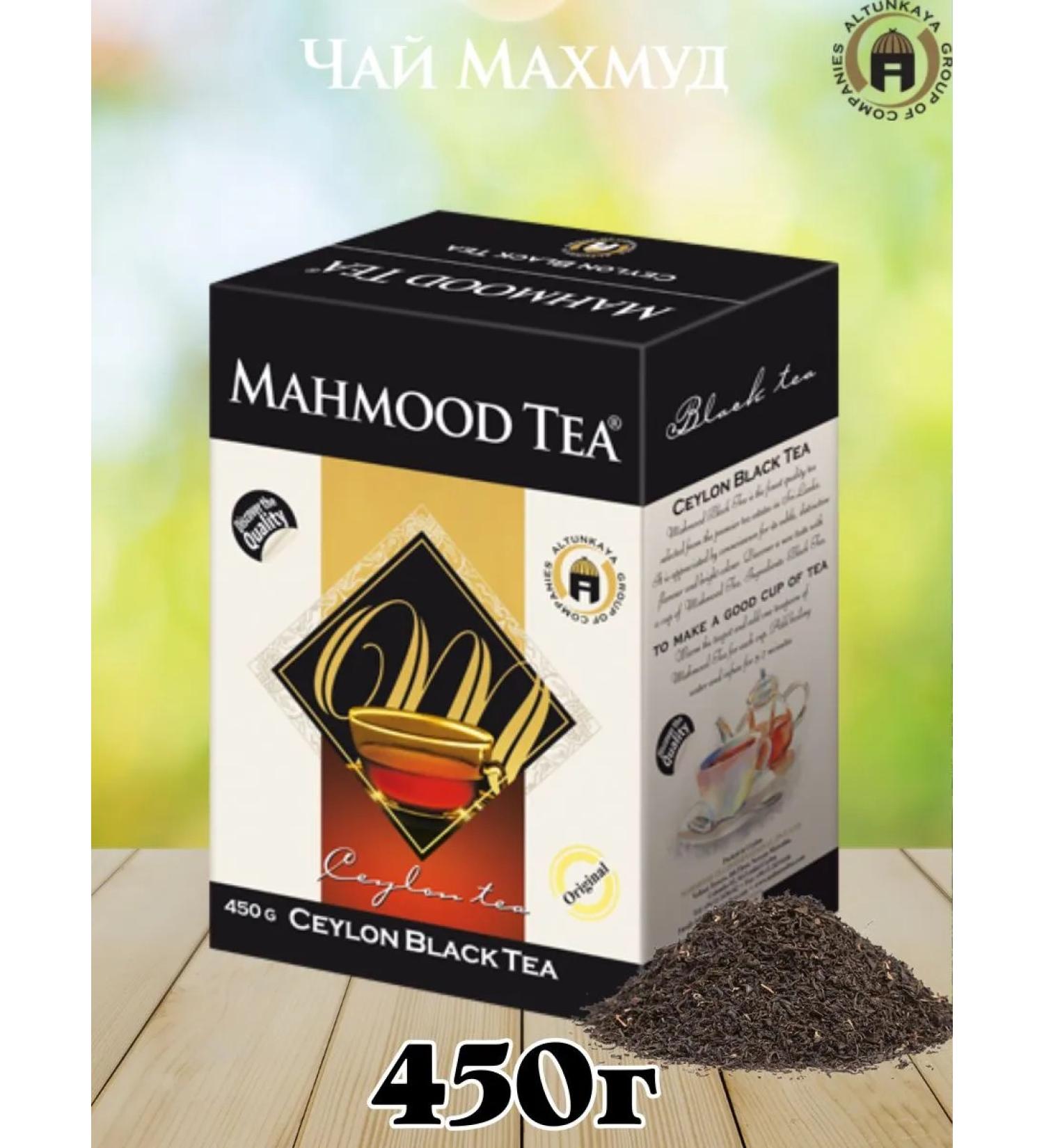 Mahmud Mahmood Tea Black Tea Ceylon 450g