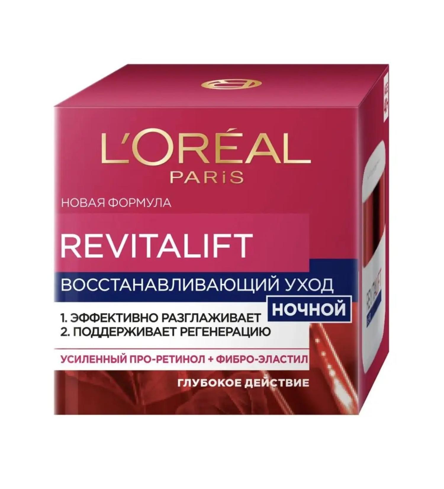 L'Or al Paris Loreal Revitalift cream Intensively Lifting Night Current 50ml - Buy Online on GoSupps.com