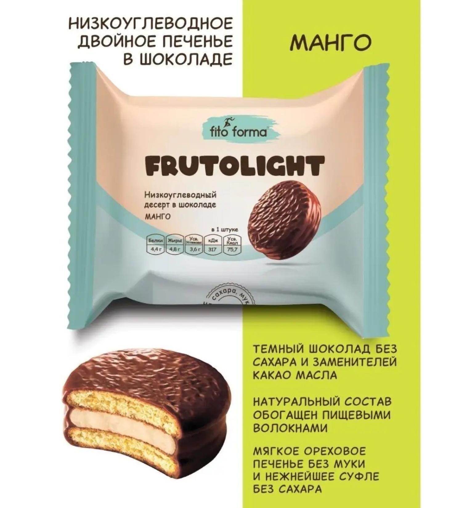 Fito Forma Frutolight mano dessert 55 g