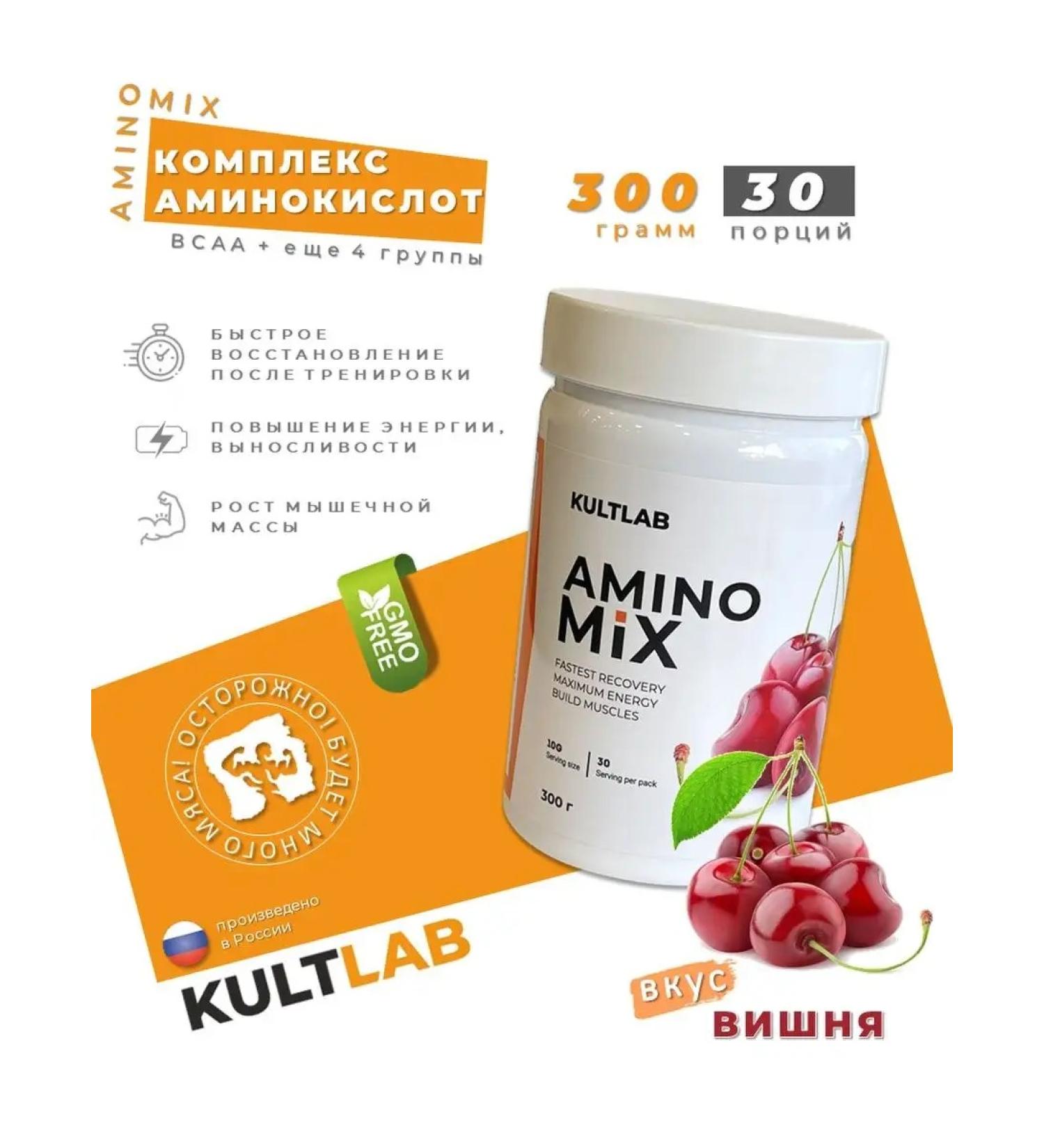 KultLab Amino complex Amino Mix 7 amino acids (VSAA etc.) cherry - Buy Online on GoSupps.com