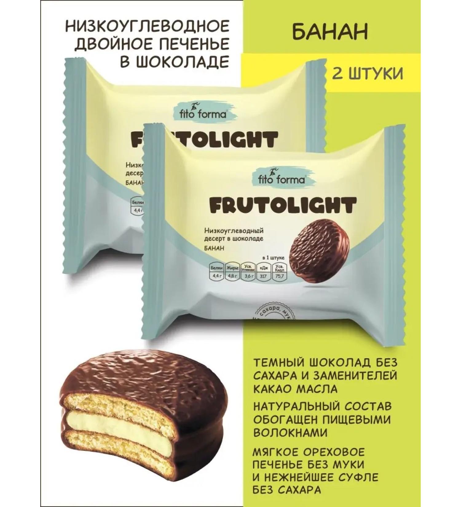 Fito Forma Frutolite dessert Banana 55 g 2 pcs