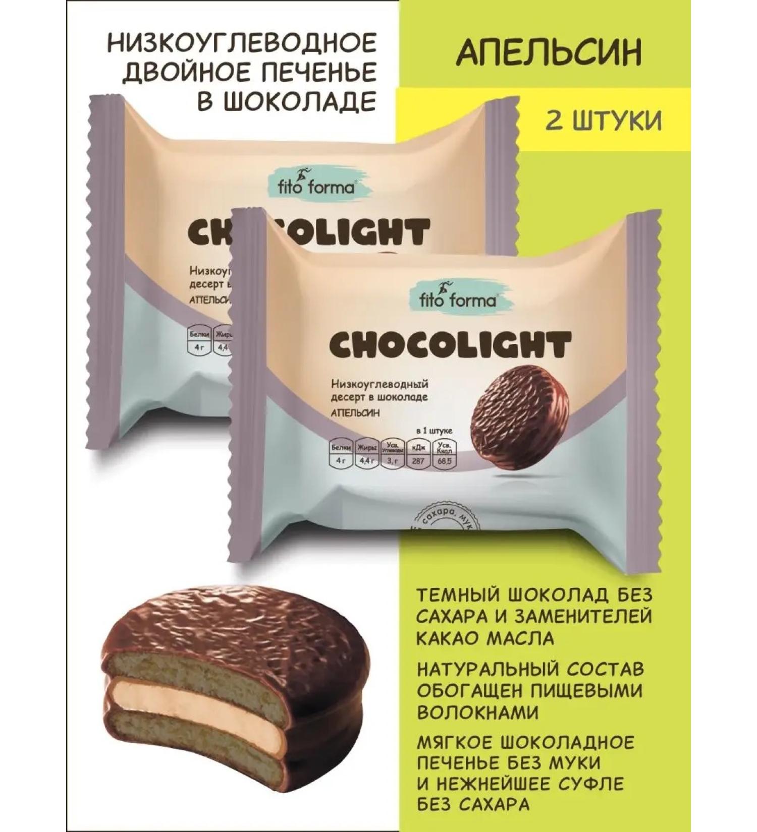 Fito Forma Dessert without sugar Chocolight Orange 55 g 2 pcs