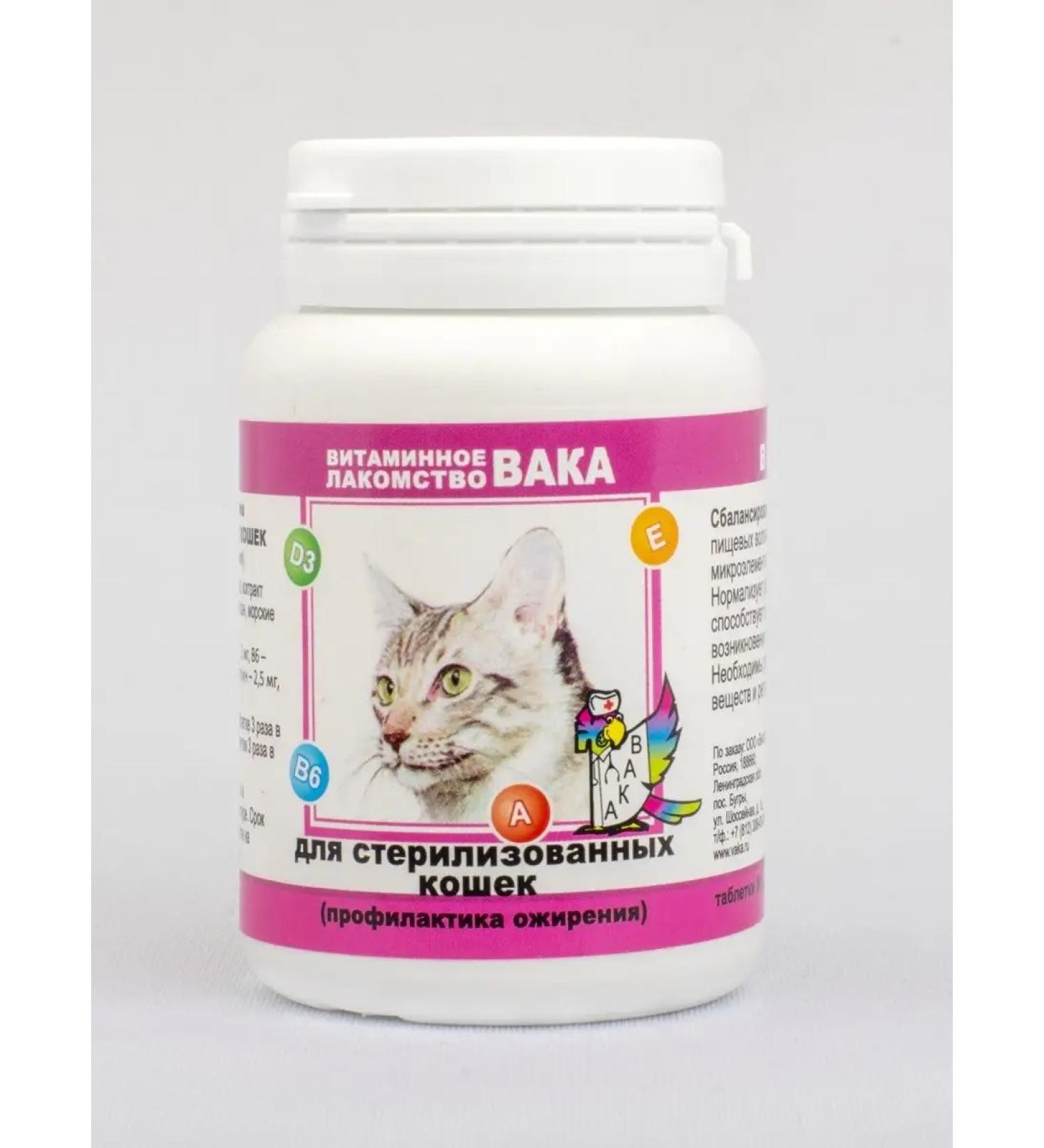 VAKA Vitamins for castrated cats and sterilized cats