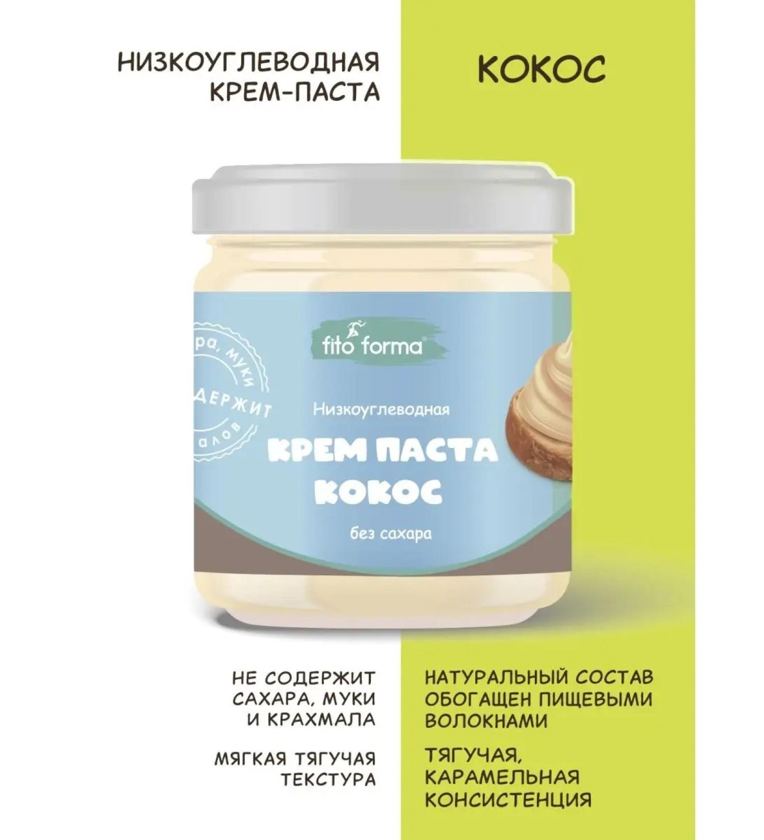Fito Forma Low-carb pp cream paste without sugar coconut