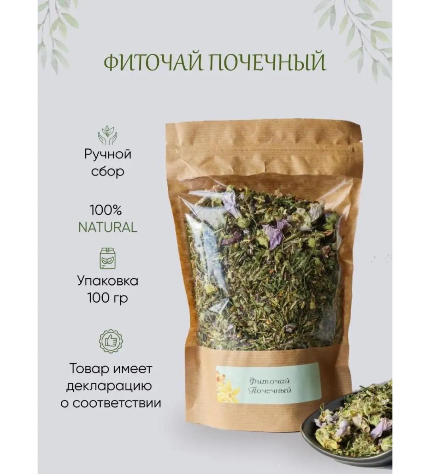 Herbal Tea Renal collection tea - Buy Online on GoSupps.com