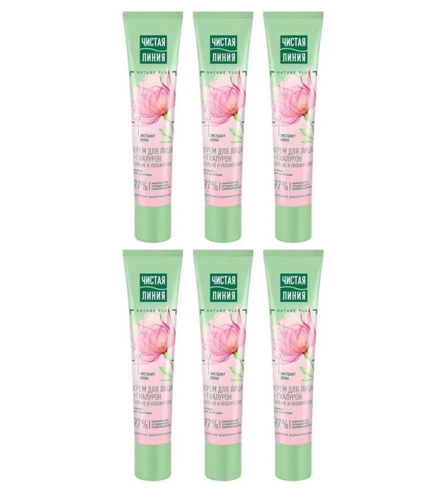 Clean line Face cream saturated moisturizer - Buy Online on GoSupps.com