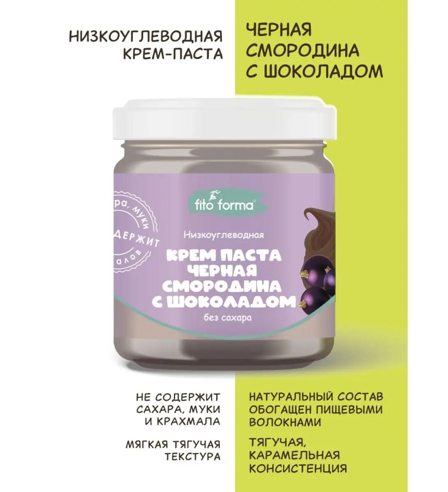 Fito Forma PP cream paste without sugar sugar with chocolate 300 g