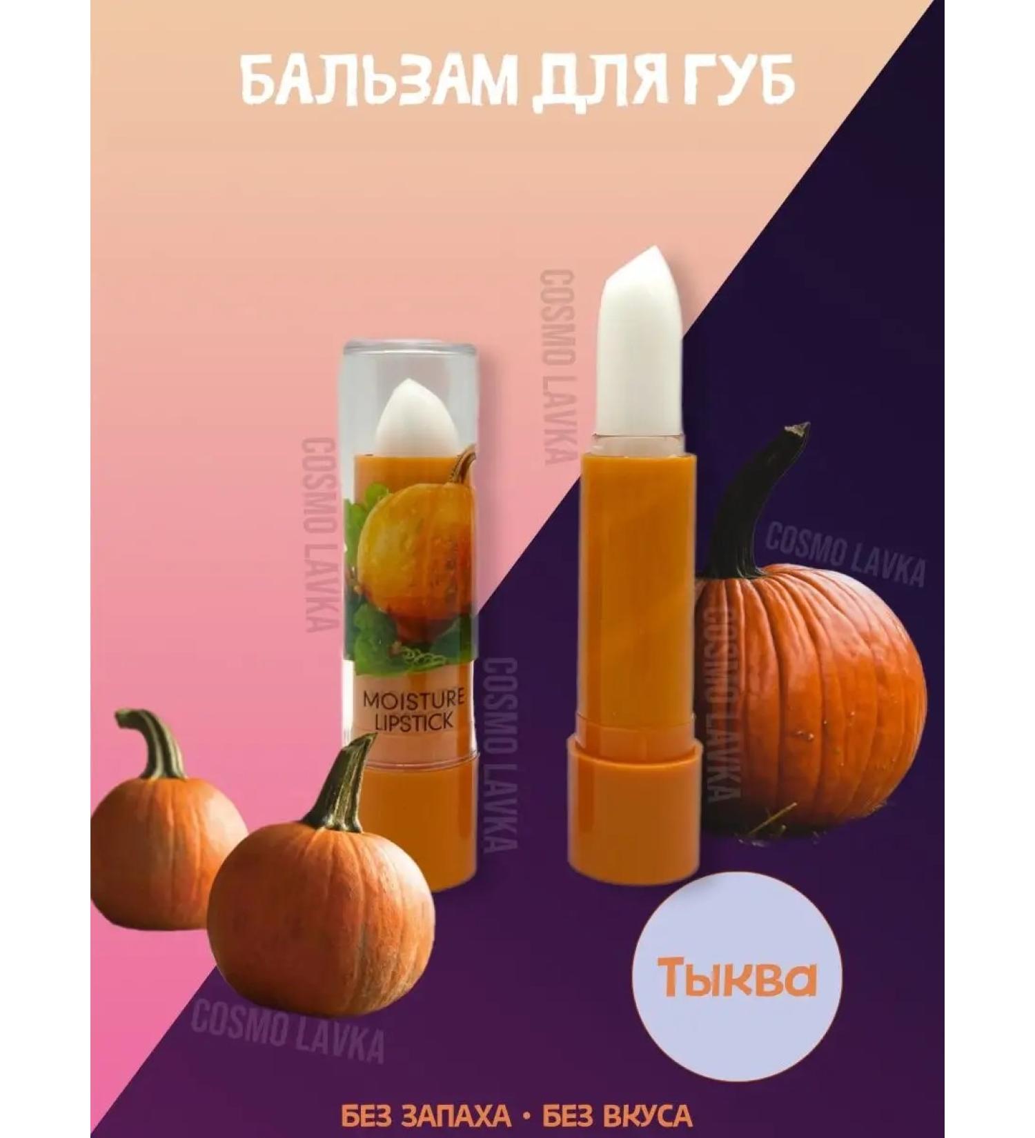 COSMO SHOP Lip balm Nutrum hygienic lipstick shine - Buy Online on GoSupps.com