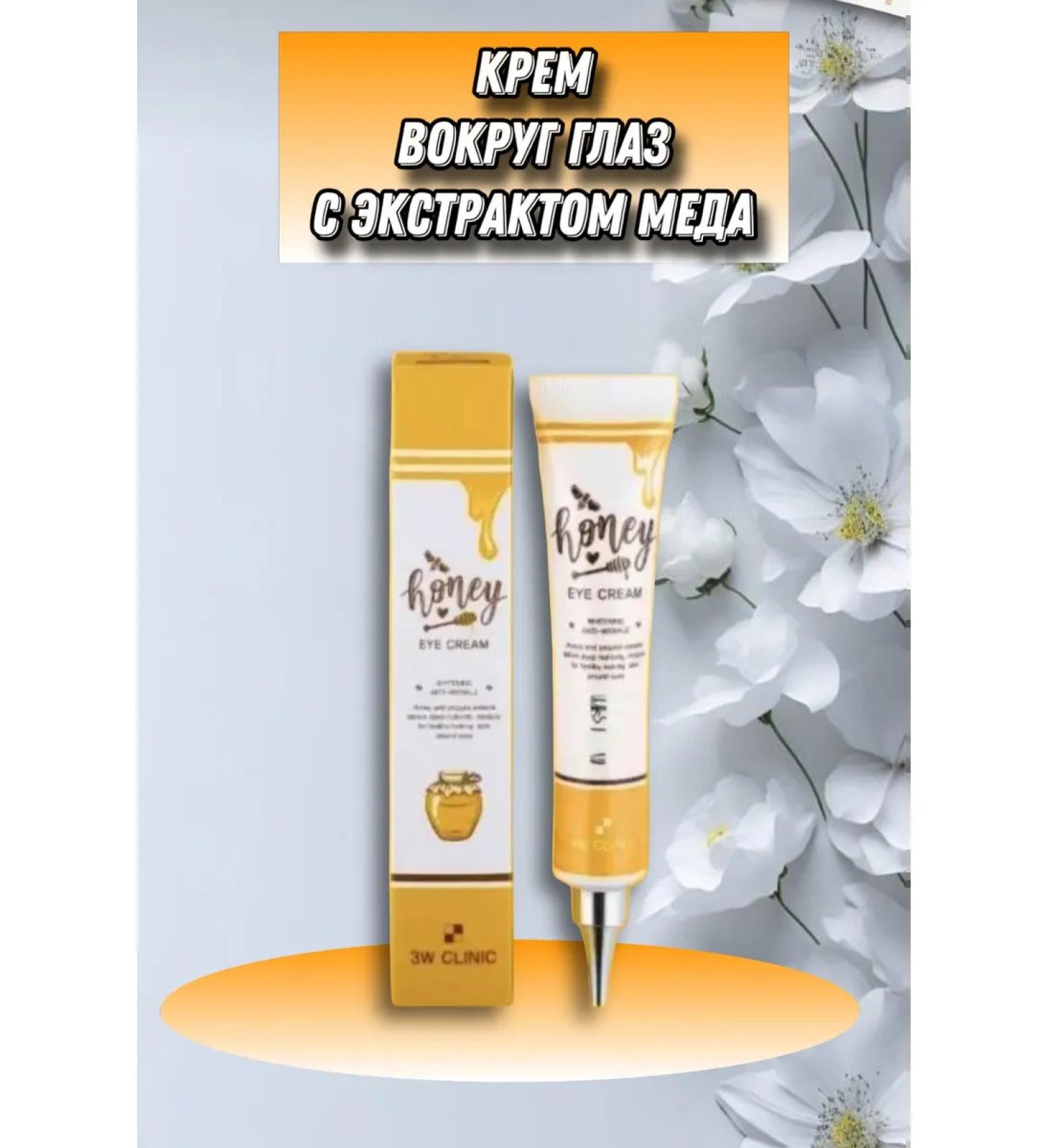 Nana Beauty Cream around the eyes with honey - Buy Online on GoSupps.com