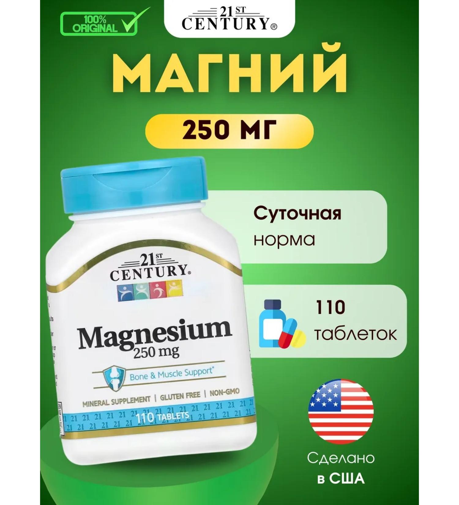 21st Century Magnesium 250 mg 110 tablets - Buy Online on GoSupps.com