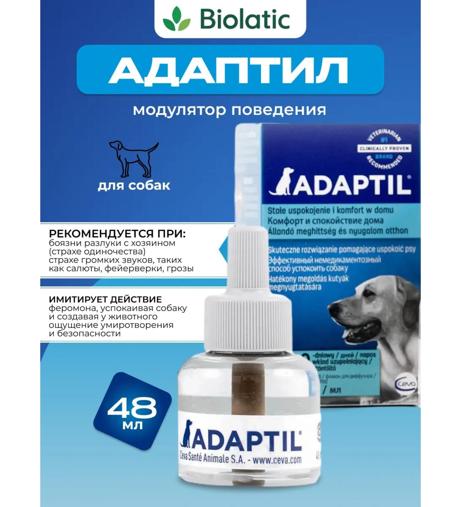 Ceva Adapted a modulator of dog behavior (a shift block 48 ml) - Buy Online on GoSupps.com