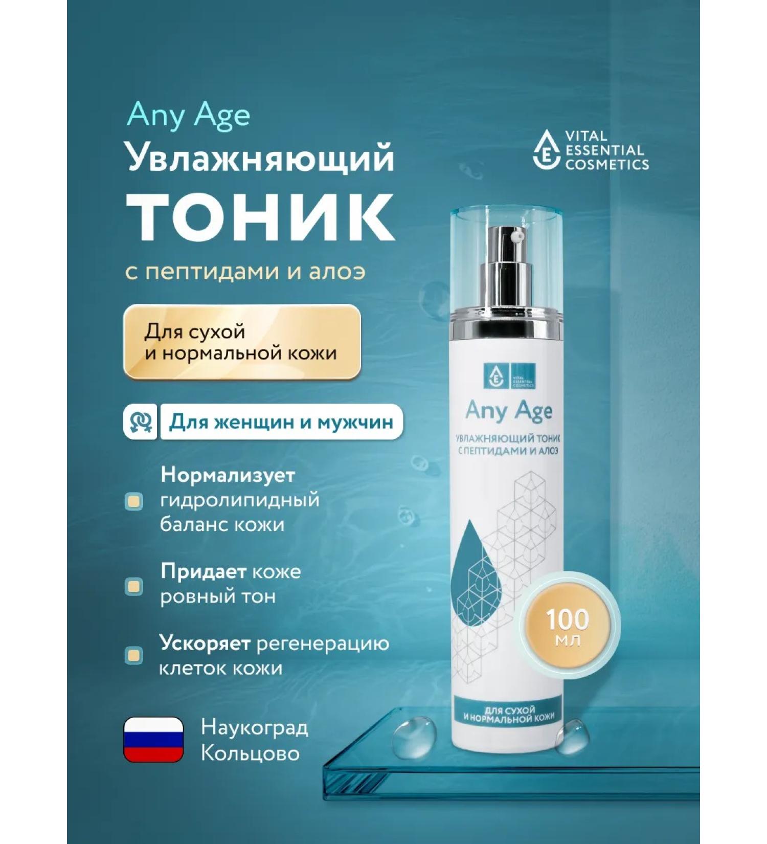 VEC Face tonic moisturizing with glycolic acid cramids - Buy Online on GoSupps.com