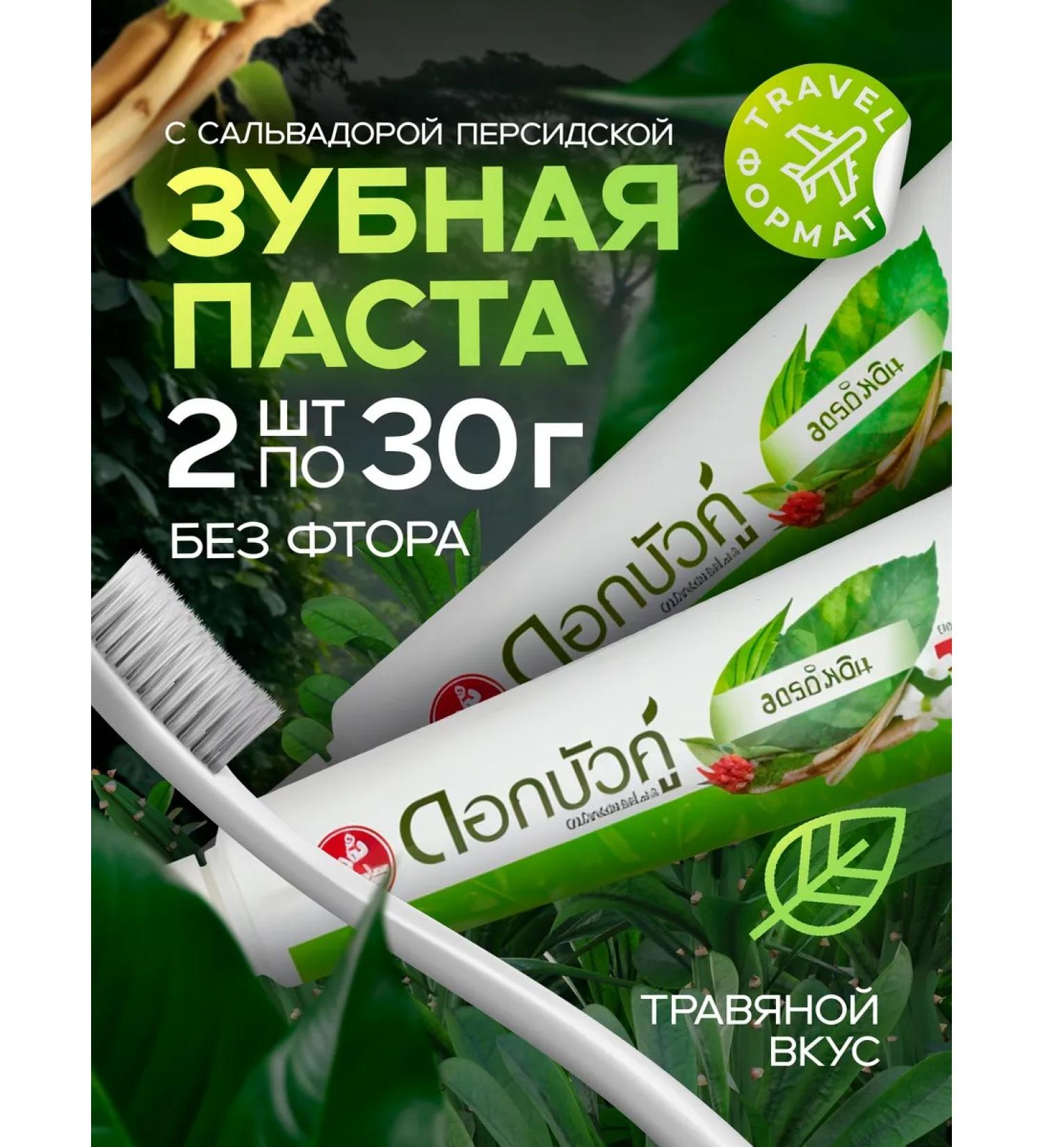 Twin Lotus Co Ltd Therapeutic paste on herbs 2 pcs - Buy Online on GoSupps.com