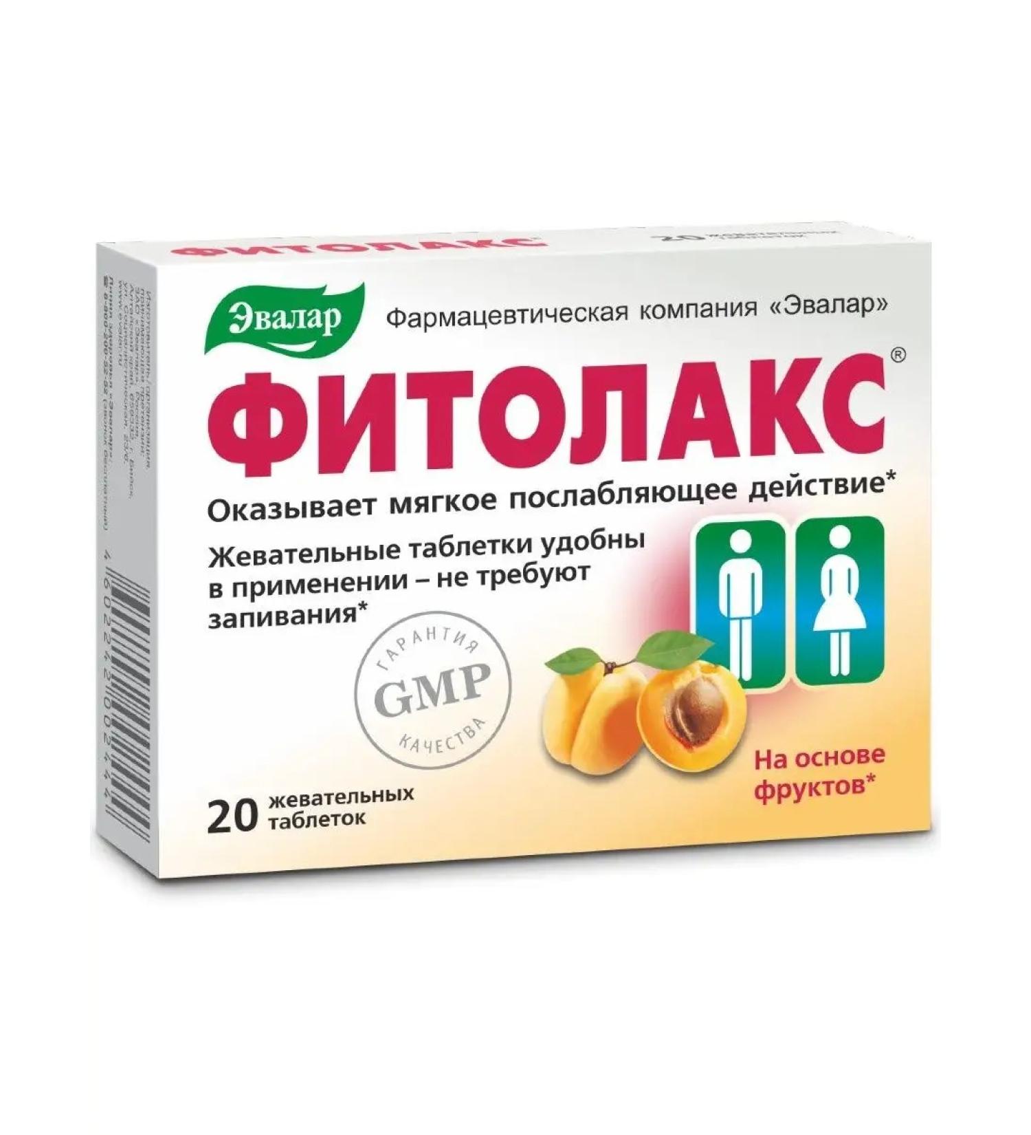 Evalar Fitolax laxative based on fruits detox 20 tablets - Buy Online on GoSupps.com