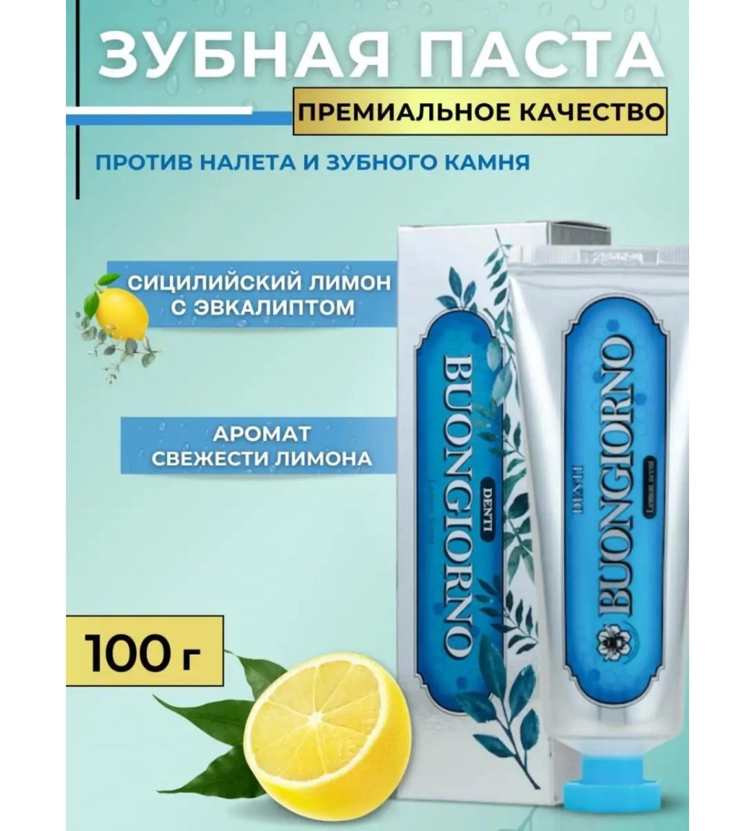 BUONGIORN Premium toothpaste against plaque and tooth stone - Buy Online on GoSupps.com