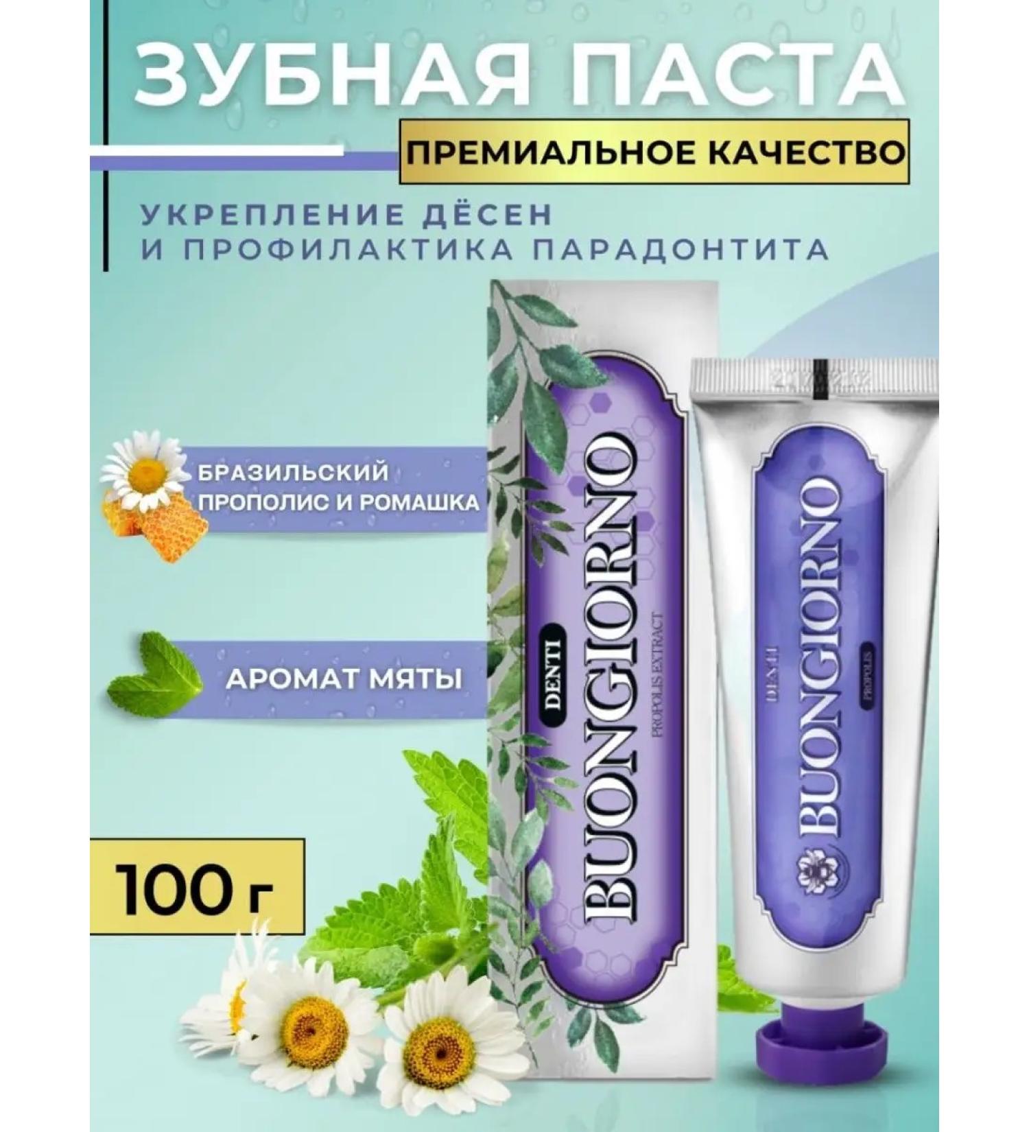 BUONGIORN Premium toothpaste to protect gums - Buy Online on GoSupps.com