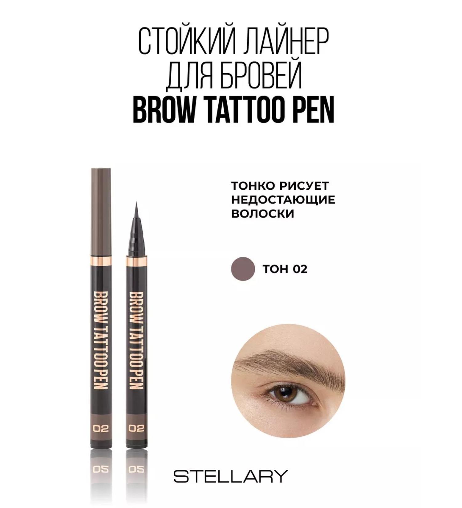 Stellary Eyebrow liner persistent Brow Tattoo Pen tone 02 - Buy Online on GoSupps.com