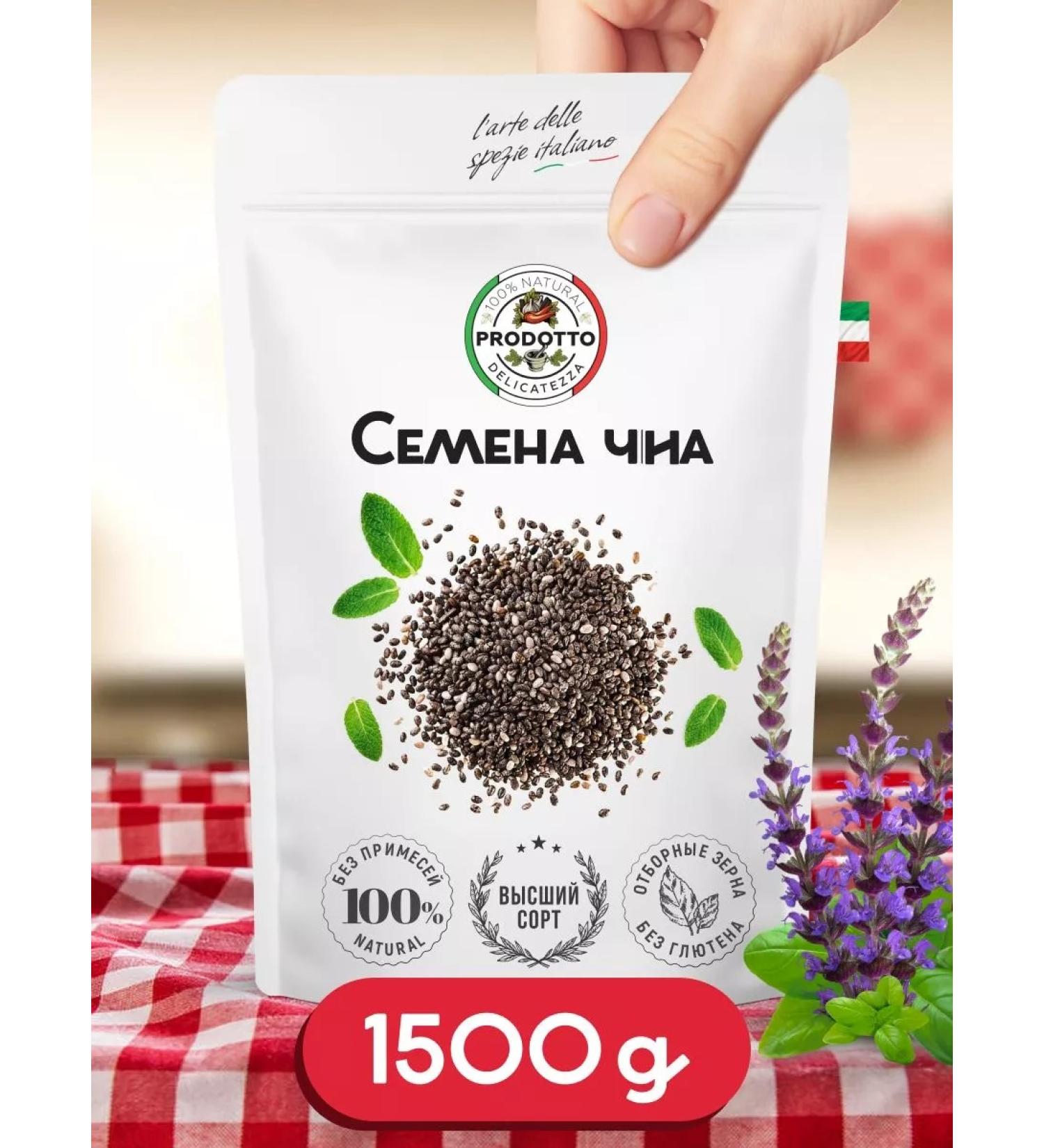 PRODOTTO DELICATEZZA Chia seeds for weight loss and nutrition Black Black 1500 g - Buy Online on GoSupps.com
