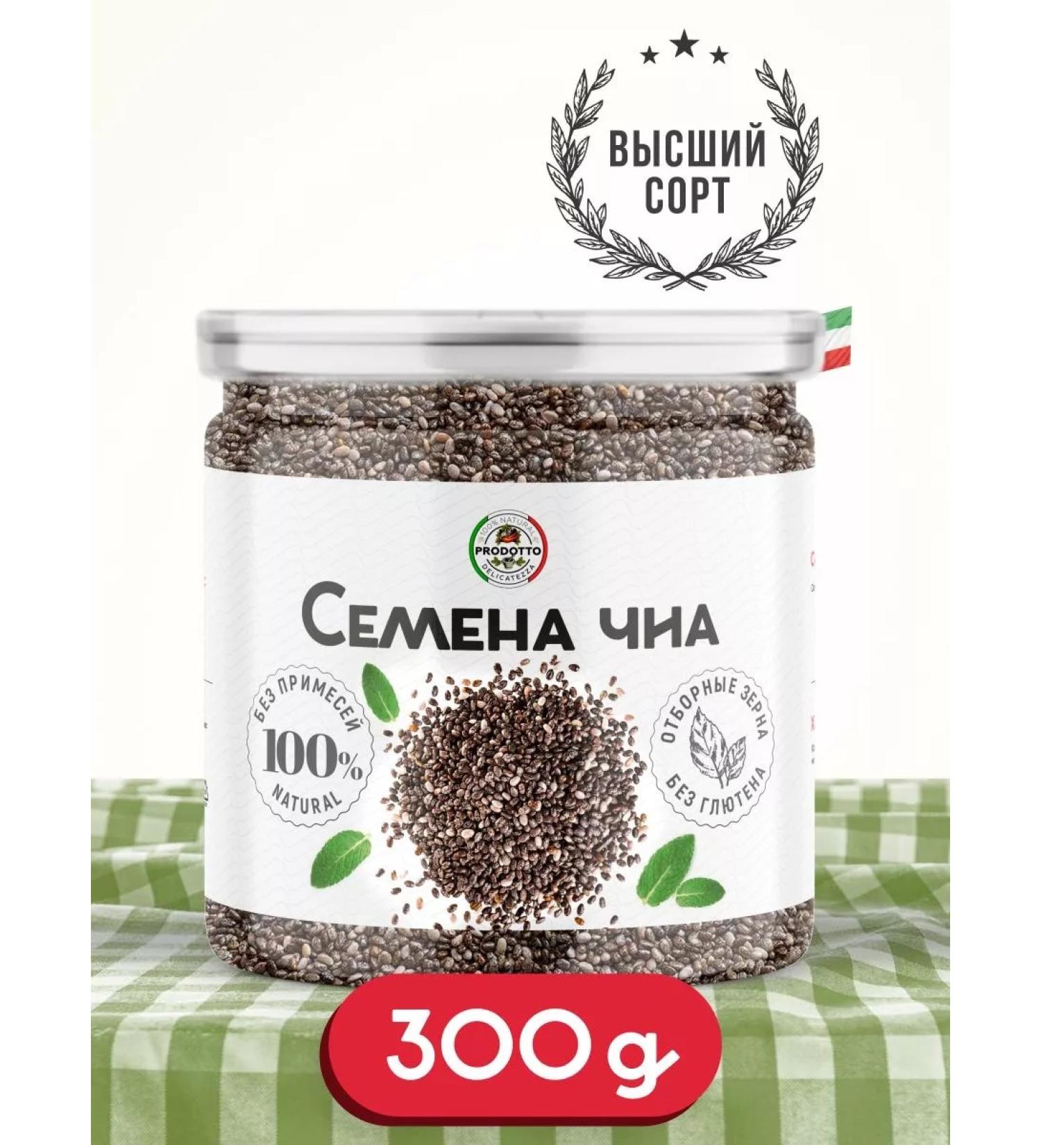 PRODOTTO DELICATEZZA Chia seeds for weight loss and nutrition Black Black 300 g - Buy Online on GoSupps.com