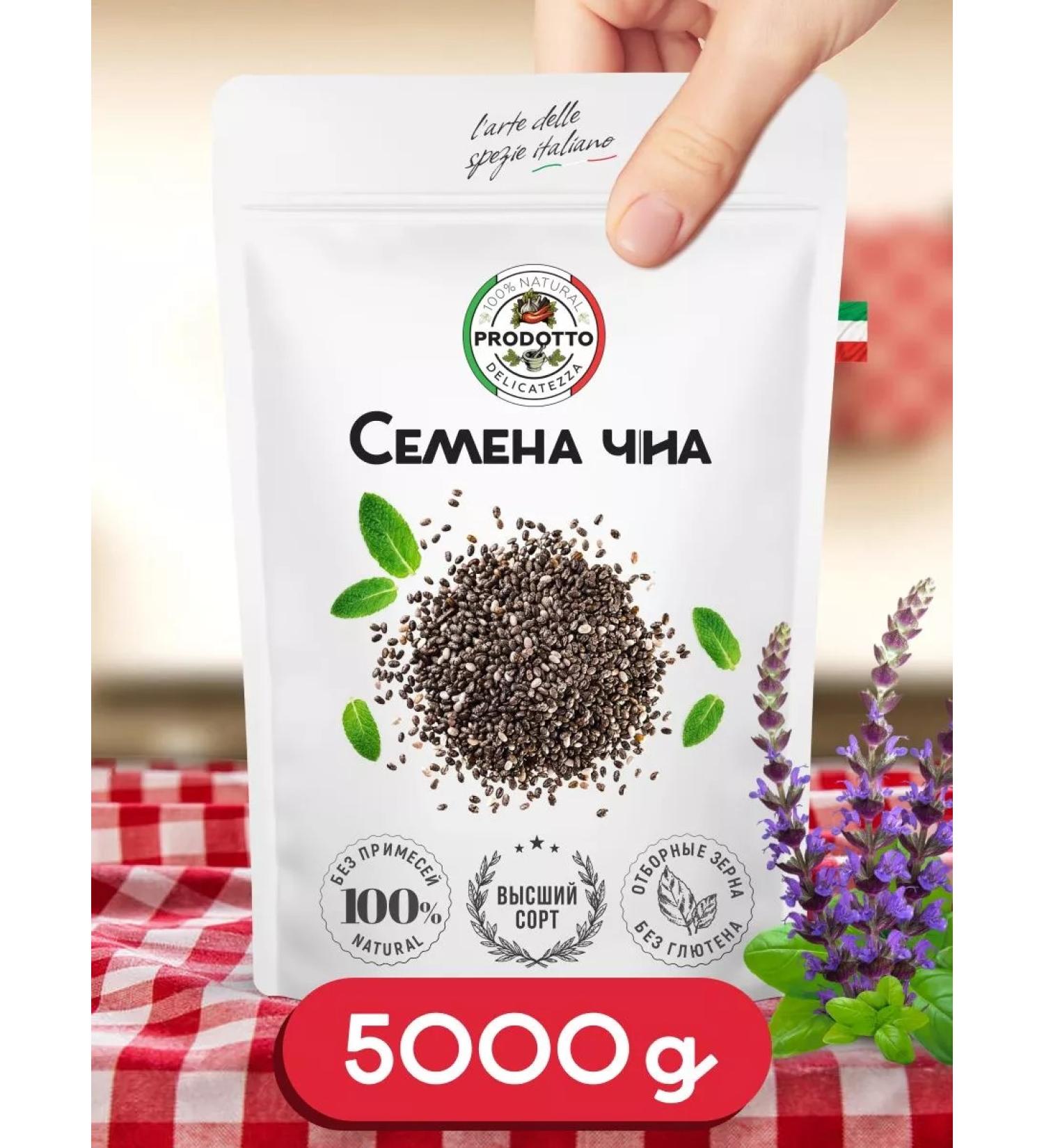 PRODOTTO DELICATEZZA Chia seeds for weight loss and nutrition Black Black 5000 g - Buy Online on GoSupps.com